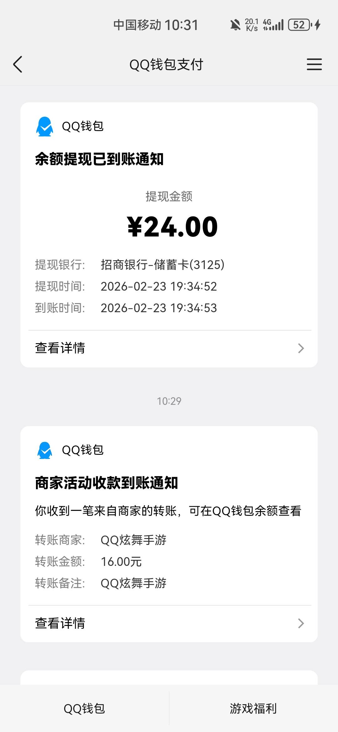 感谢发炫舞的老哥，搞了俩号30块钱，正好搞个吃饭钱

11 / 作者:霄云 / 