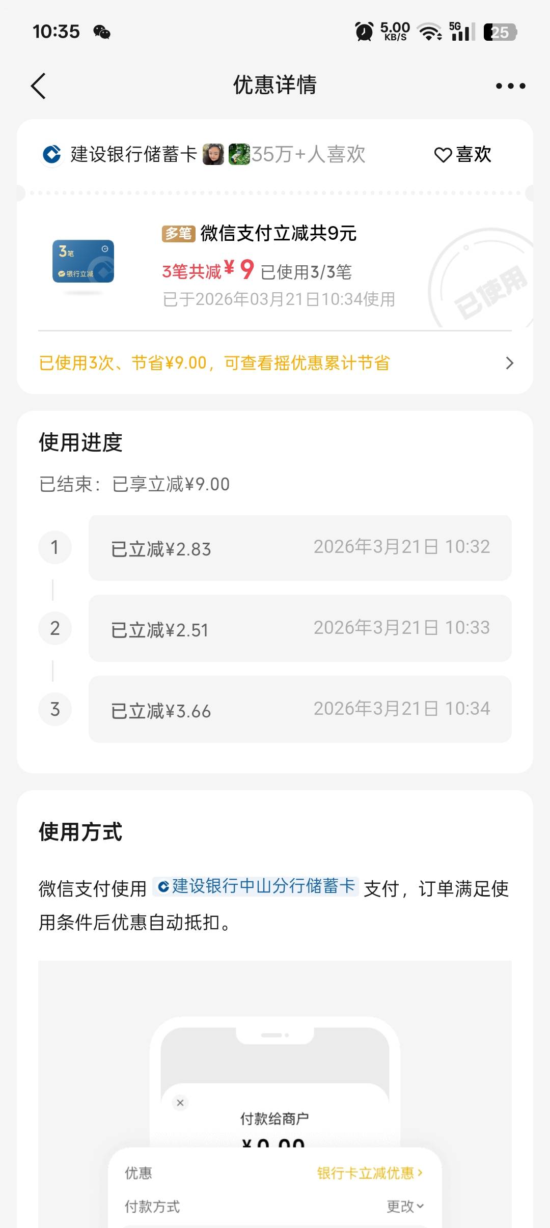中山建行

25 / 作者:帝青天3 / 