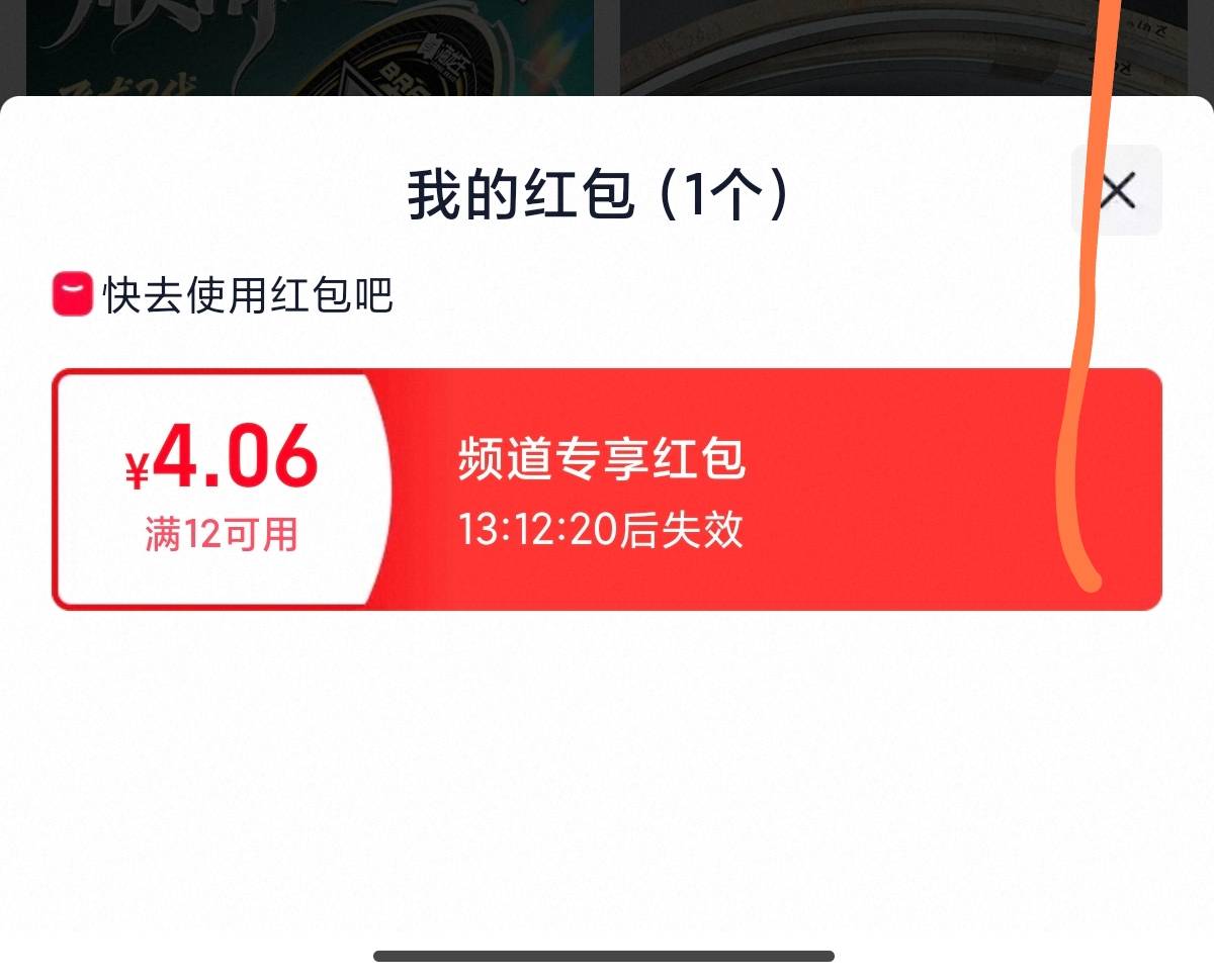 这个红包过期了10几张了7 / 作者:菊花园的饮料 / 