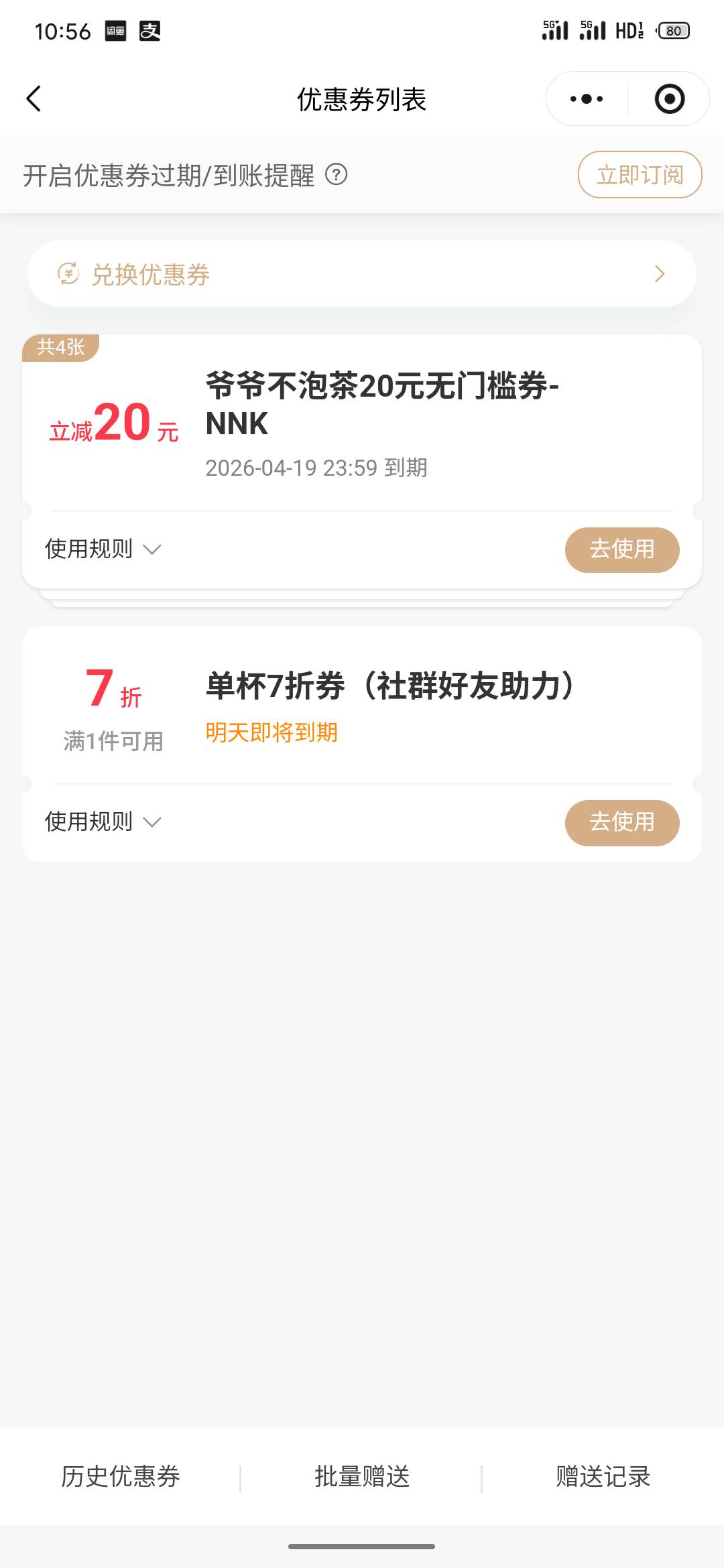 6块成本，收了几个老哥的爷爷不泡茶20

96 / 作者:最锅 / 