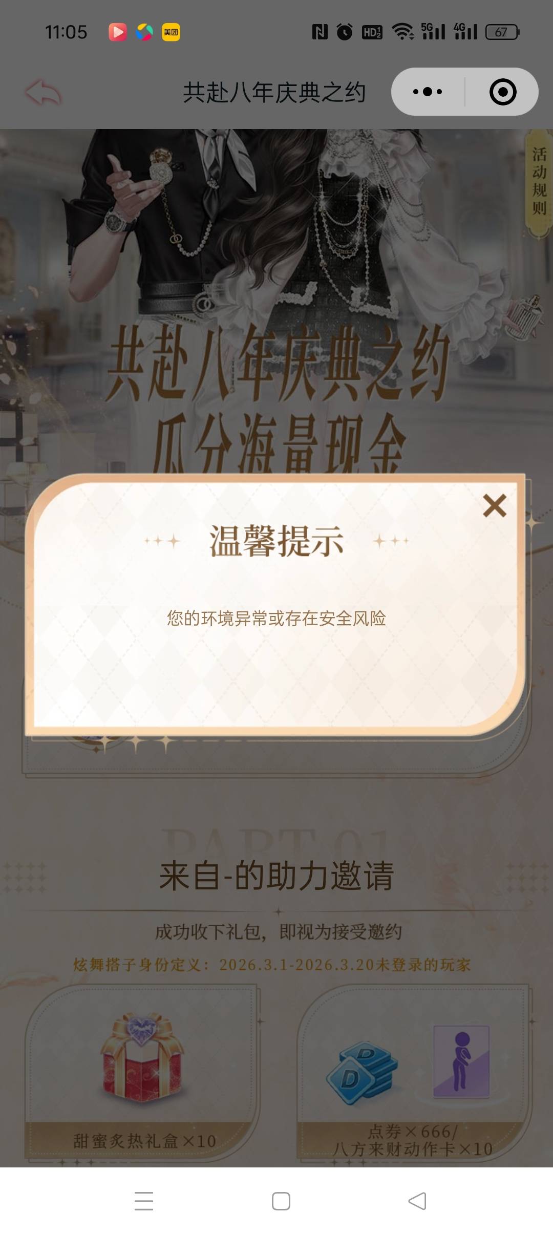 老哥们，q绑定就提示这个。这是信用分不足还是咋的了？

51 / 作者:五指袜 / 