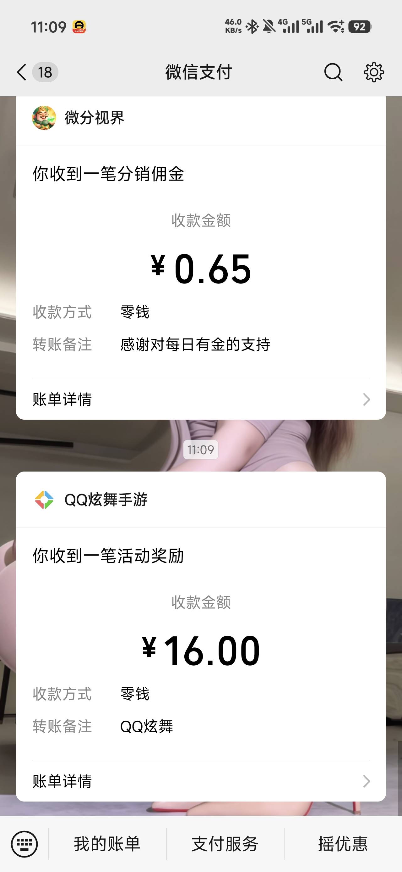感谢老哥分享截止11点09分微信炫舞还有

48 / 作者:沉默_是金 / 