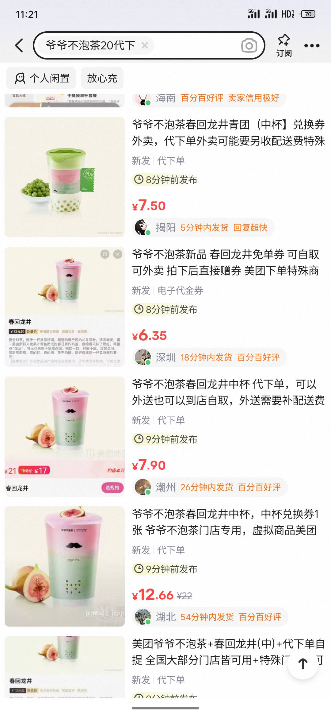 美团啥活动，鱼多了很多这个

2 / 作者:最锅 / 