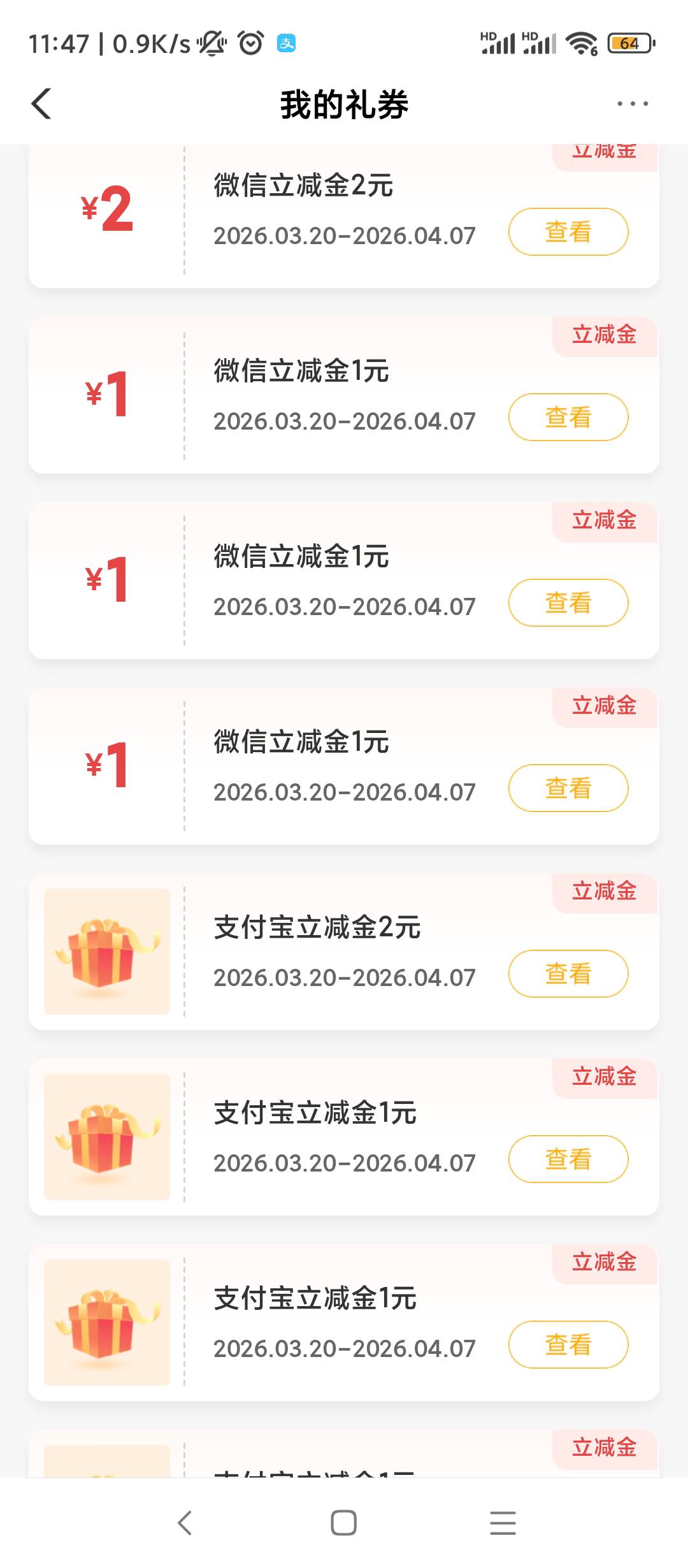 农行月卡10元立减金到了

46 / 作者:每一段路丶 / 