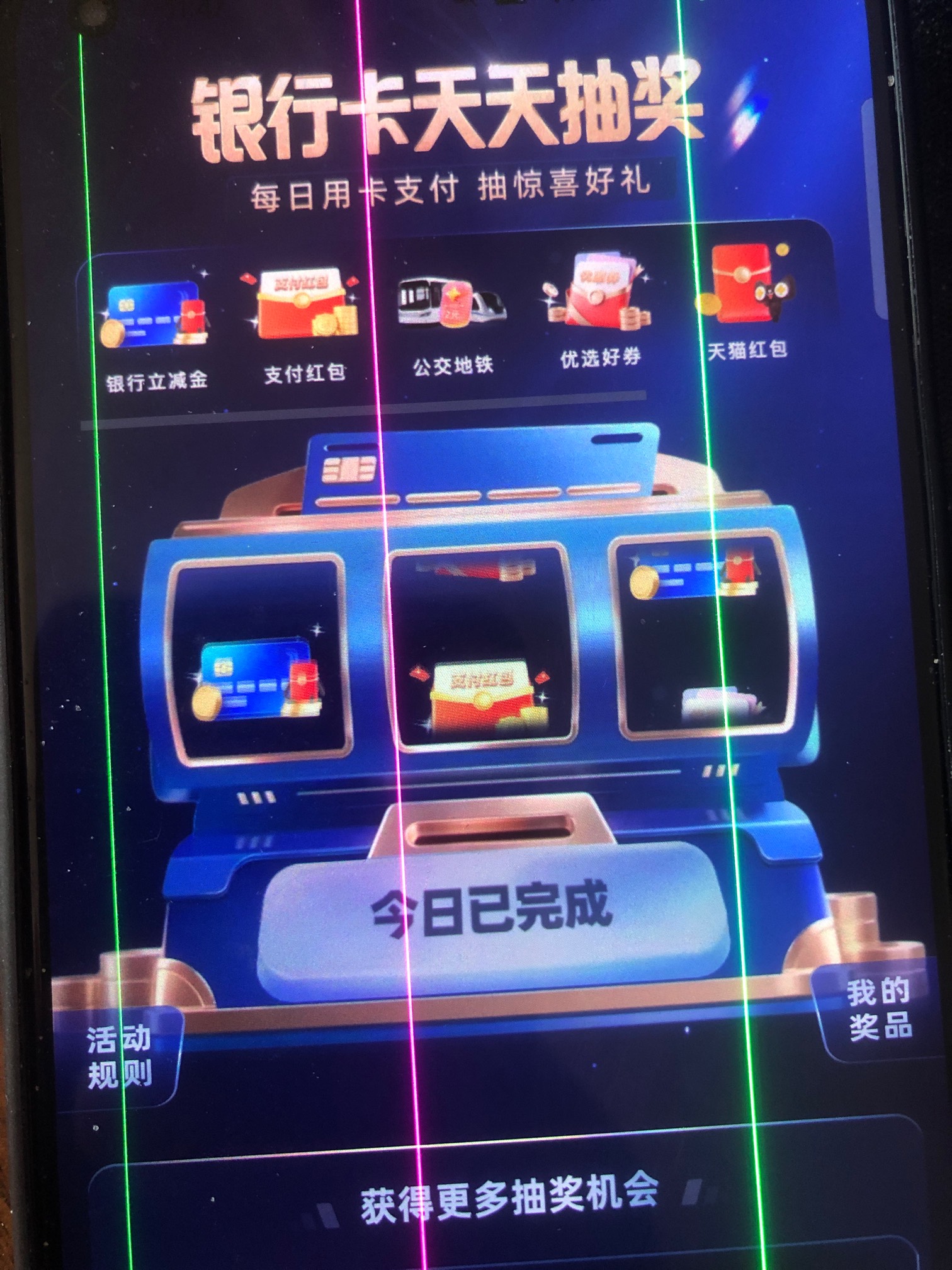 老哥们，支付宝天天抽奖的立减金tao不了了吗

34 / 作者:阿西吧66 / 