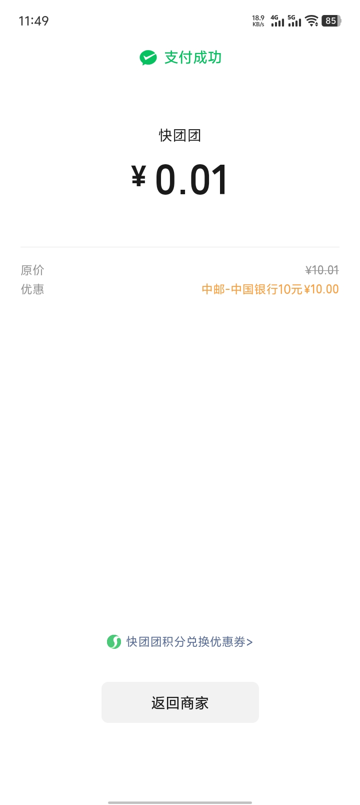 中邮反馈客服补了

82 / 作者:W先生呀 / 