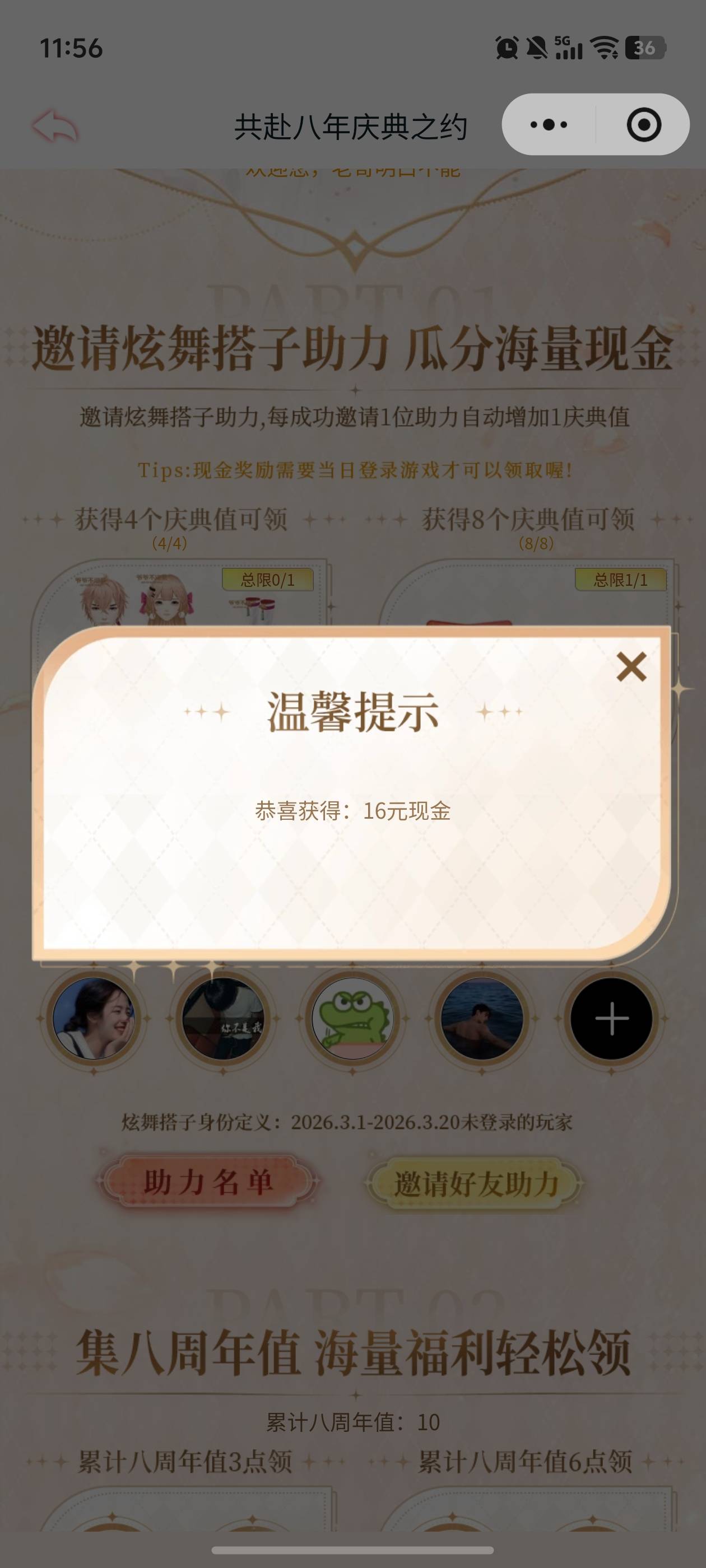 炫舞还有，这次很坚挺啊

85 / 作者:文迪. / 