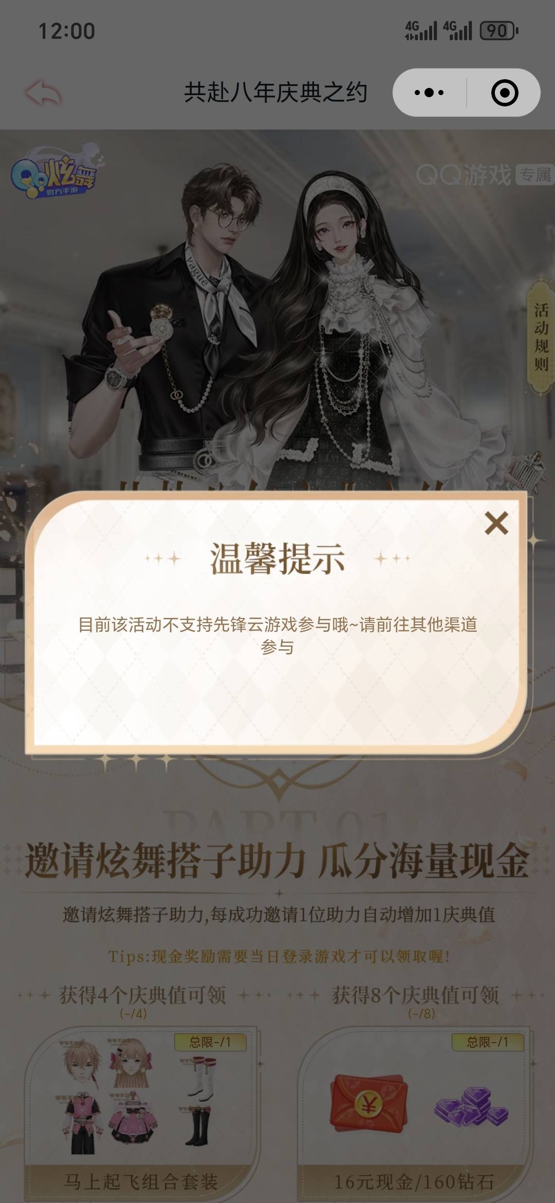 炫舞这是啥意思，不能坐是吧

64 / 作者:天天羊毛 / 