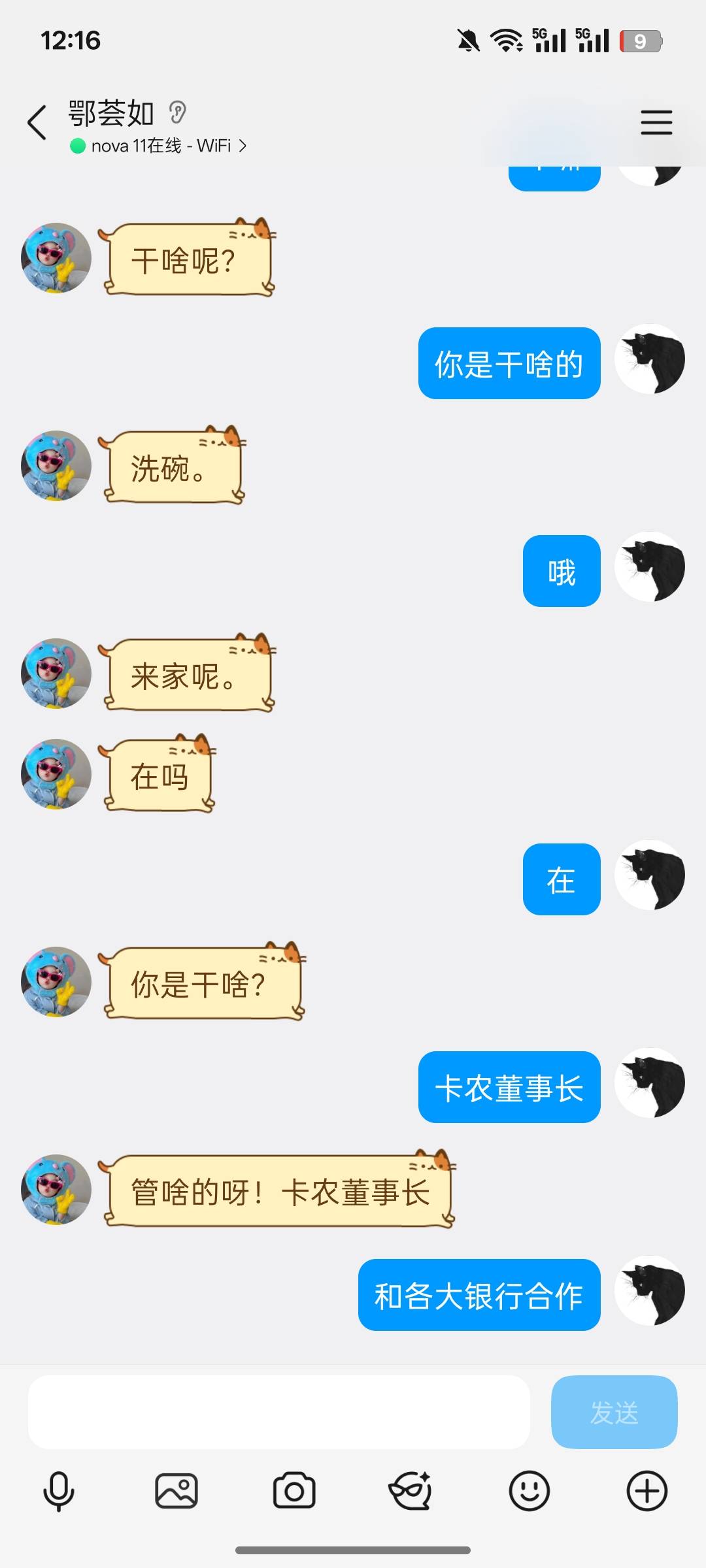 骗子找我聊天 准备叫他来卡农薅羊毛

36 / 作者:lfc8 / 