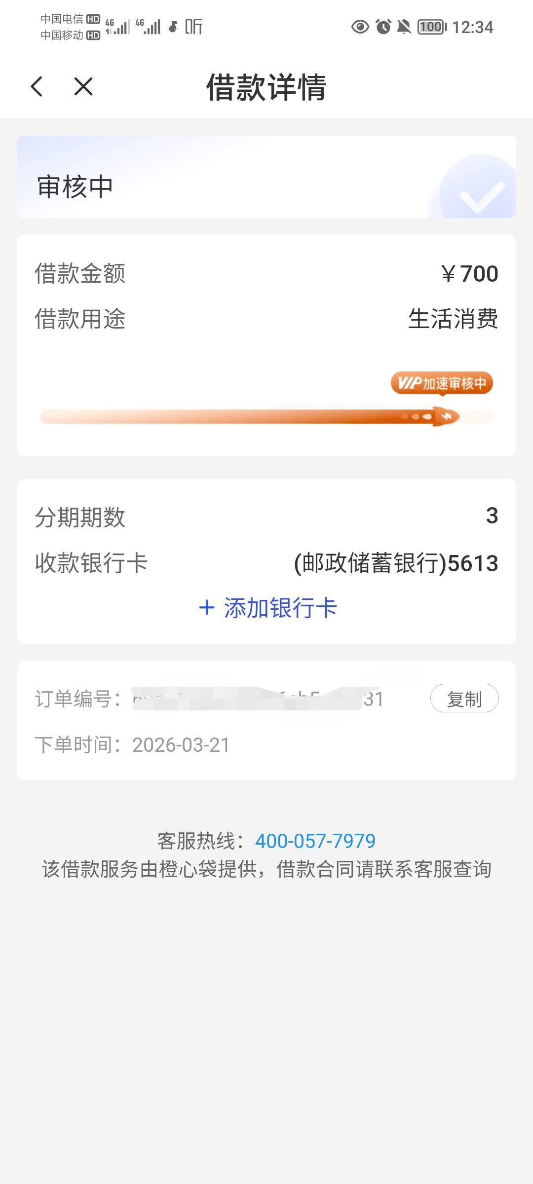 明天还款日，今天给来专项，能下不，上个月退过一次会员费，

77 / 作者:蛋黄酱 / 