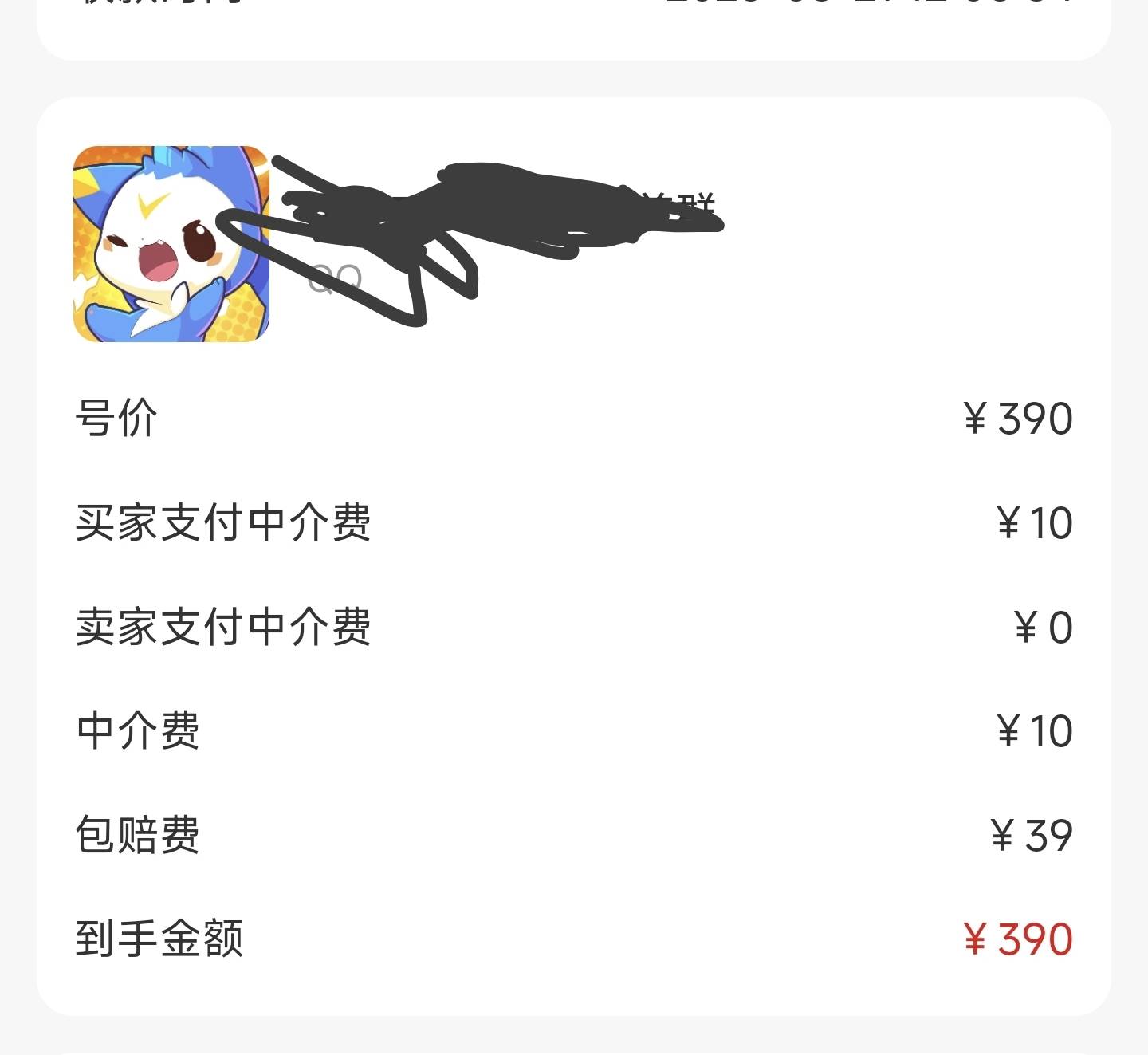 洛克王国靓号卖了390块，美滋滋

74 / 作者:5512447 / 