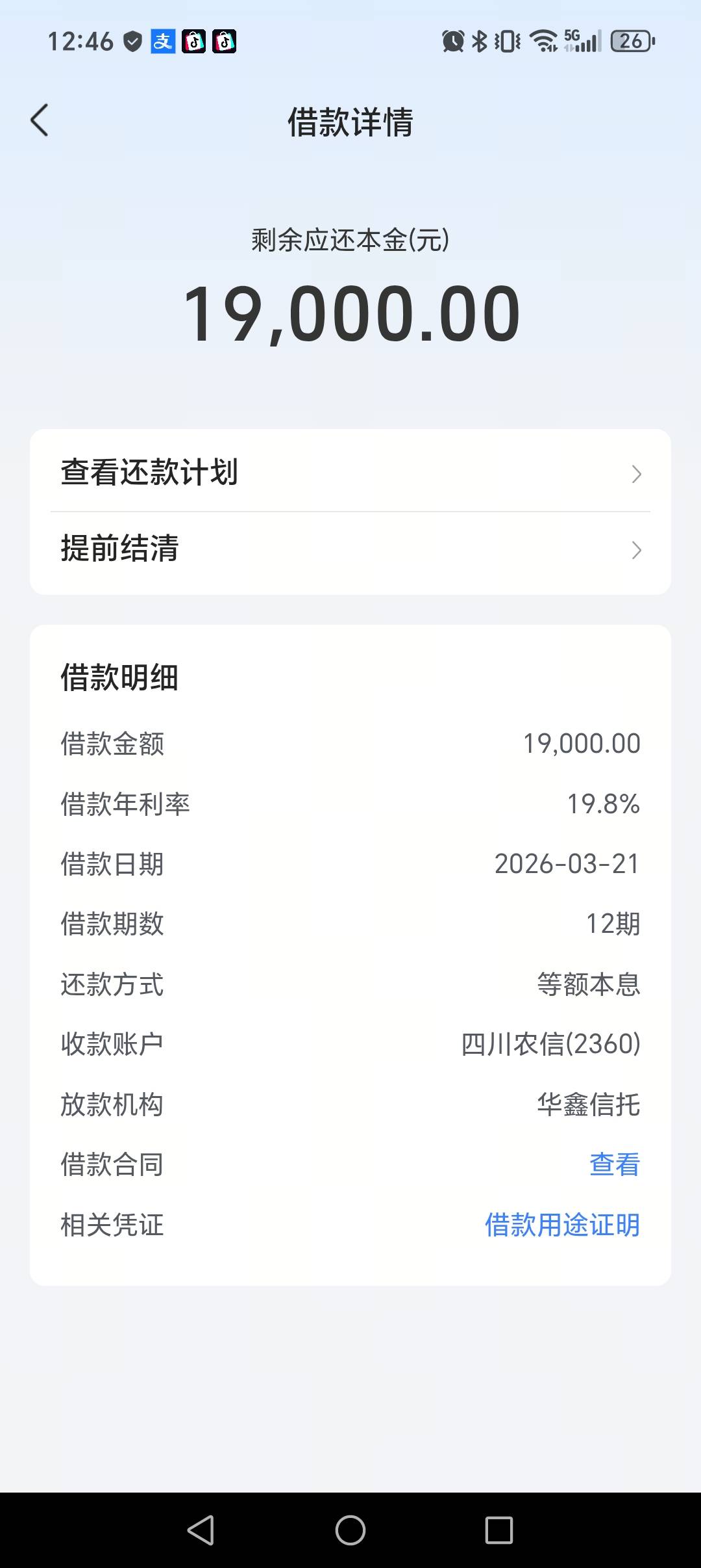 放心借本来额度1000，有几百在用中，更新身份证，提升500，更新职业信息提升18000，然44 / 作者:随机名字 / 
