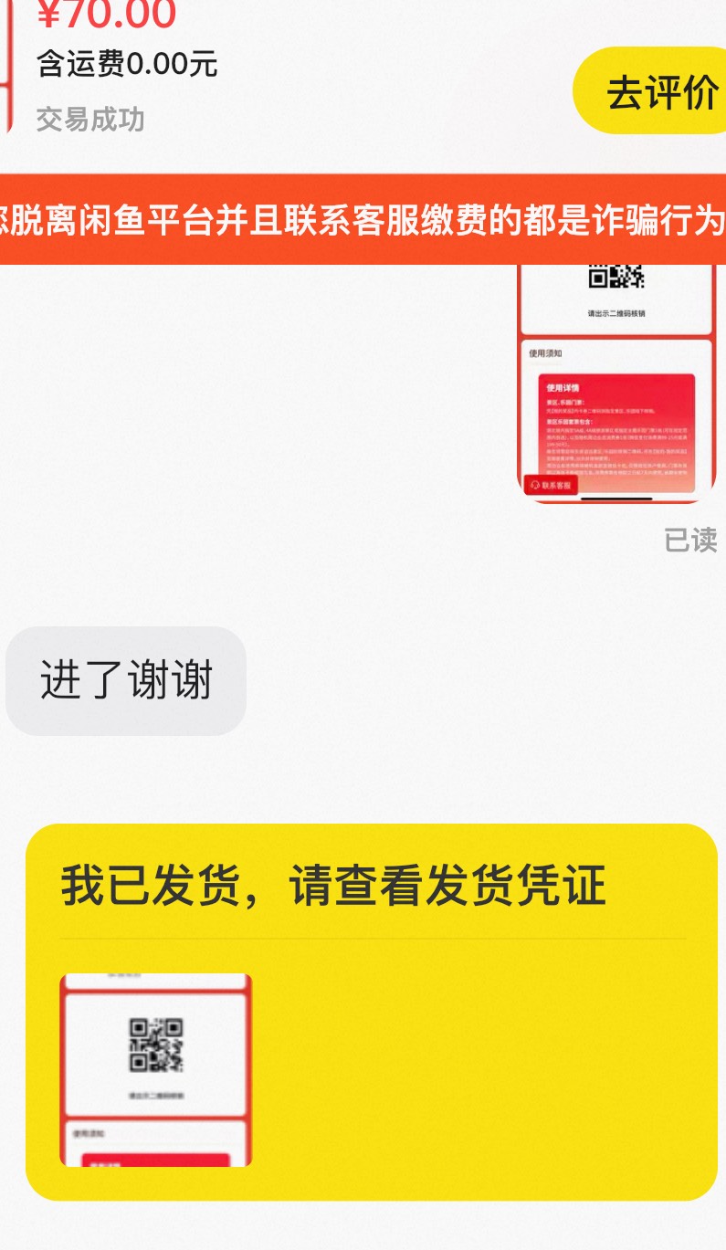 70出了个欢乐谷不知道出低没有看老哥们80出的 欢乐谷现在可截图进去

5 / 作者:zxck / 
