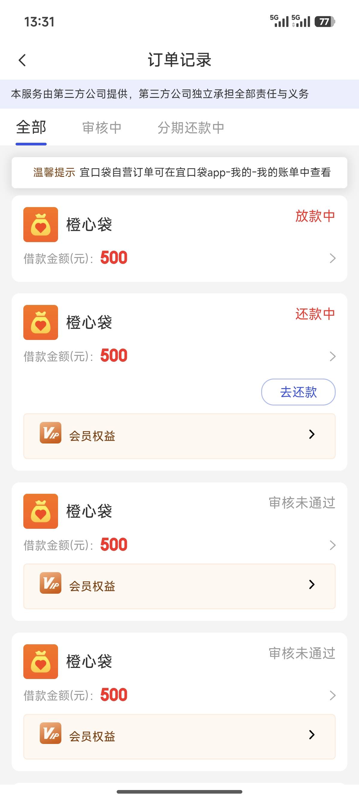 明天是还款日，今天早上打电话来说给我下款到现在还没有下，不知道交通二类电子卡能不45 / 作者:七匹狼二 / 