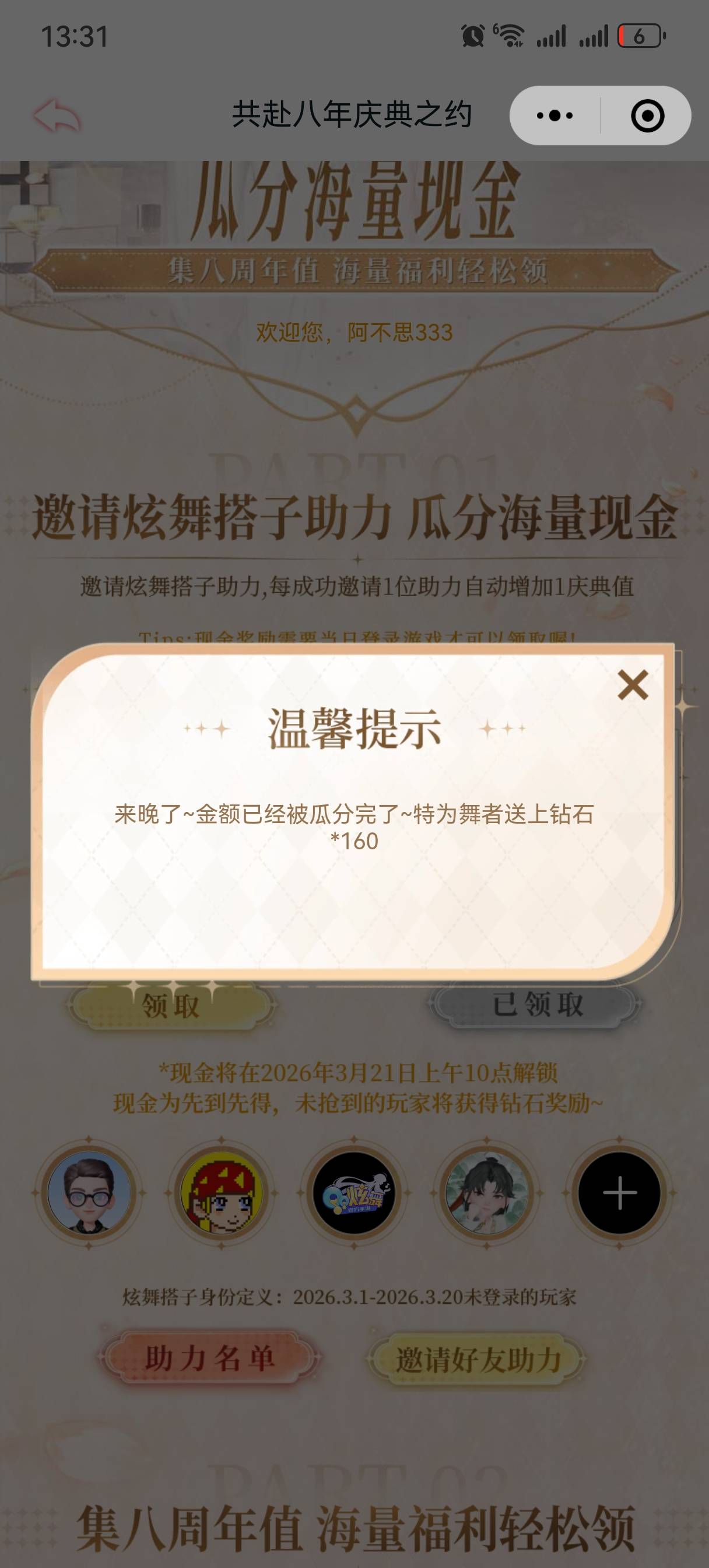 发财了

16 / 作者:情绪冷淡且暴躁 / 