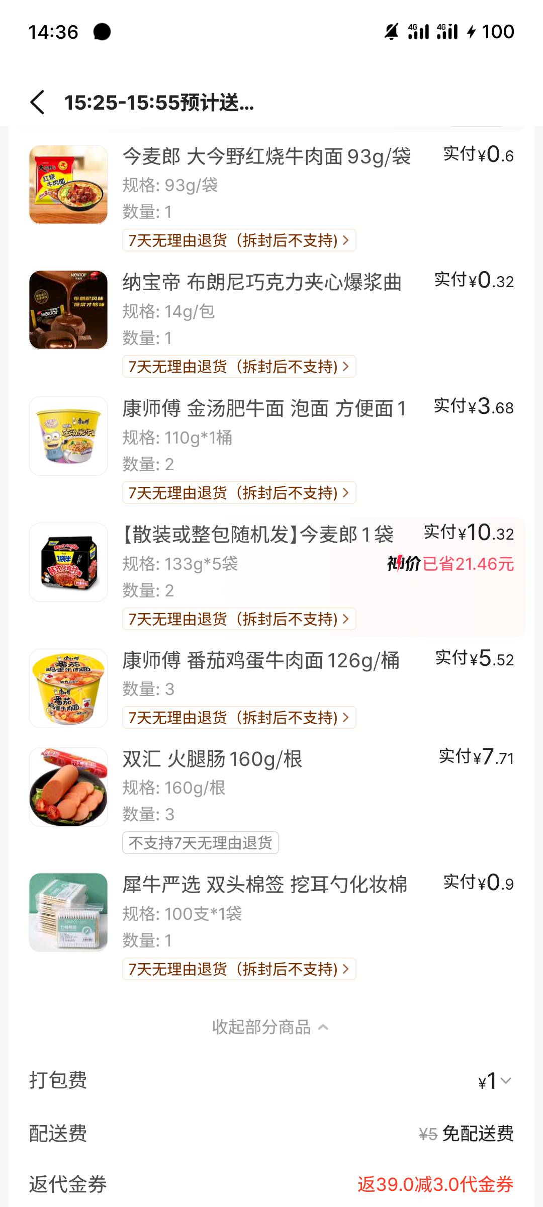 这个价格应该无敌了吧老哥们

53 / 作者:全無 / 