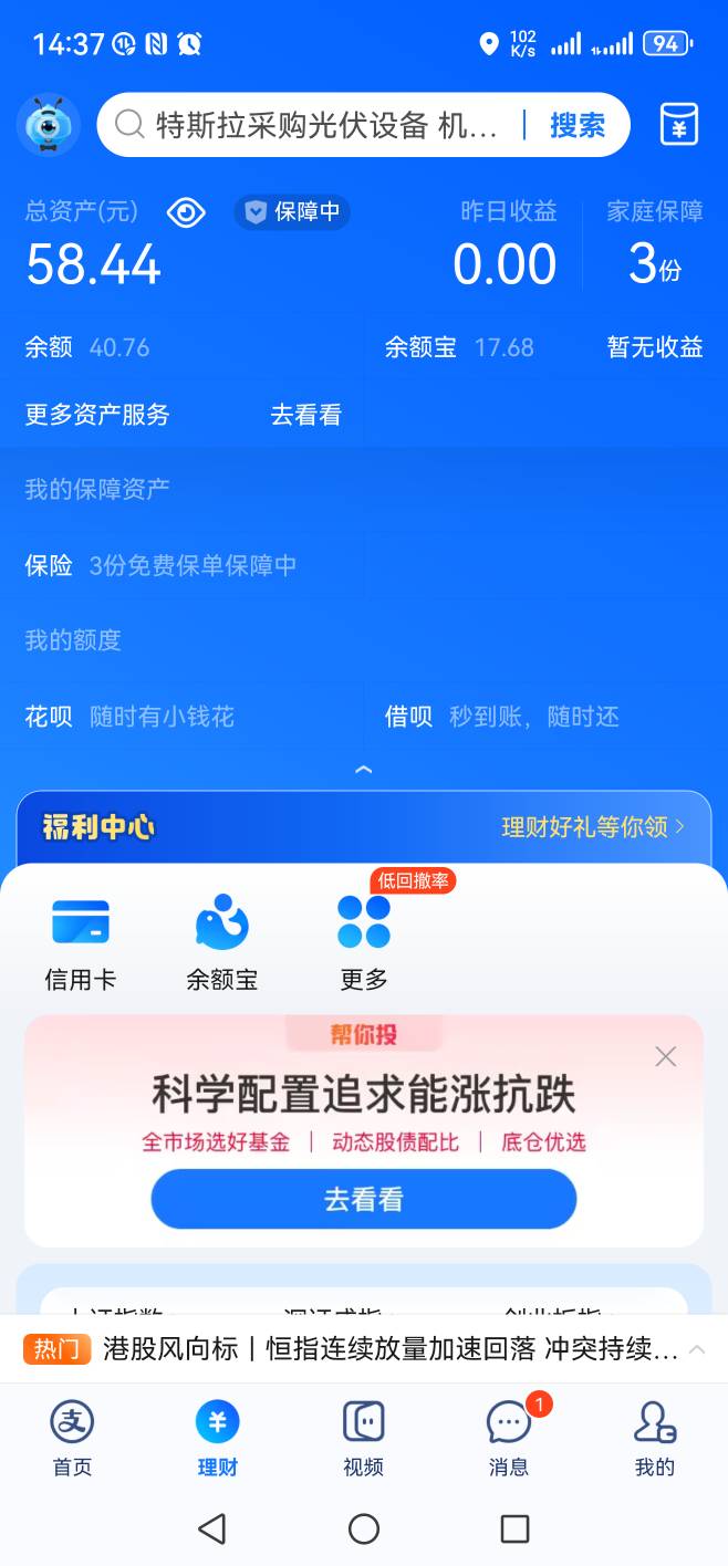 谁有支付宝余额宝5-6000的截图
76 / 作者:太乙路 / 