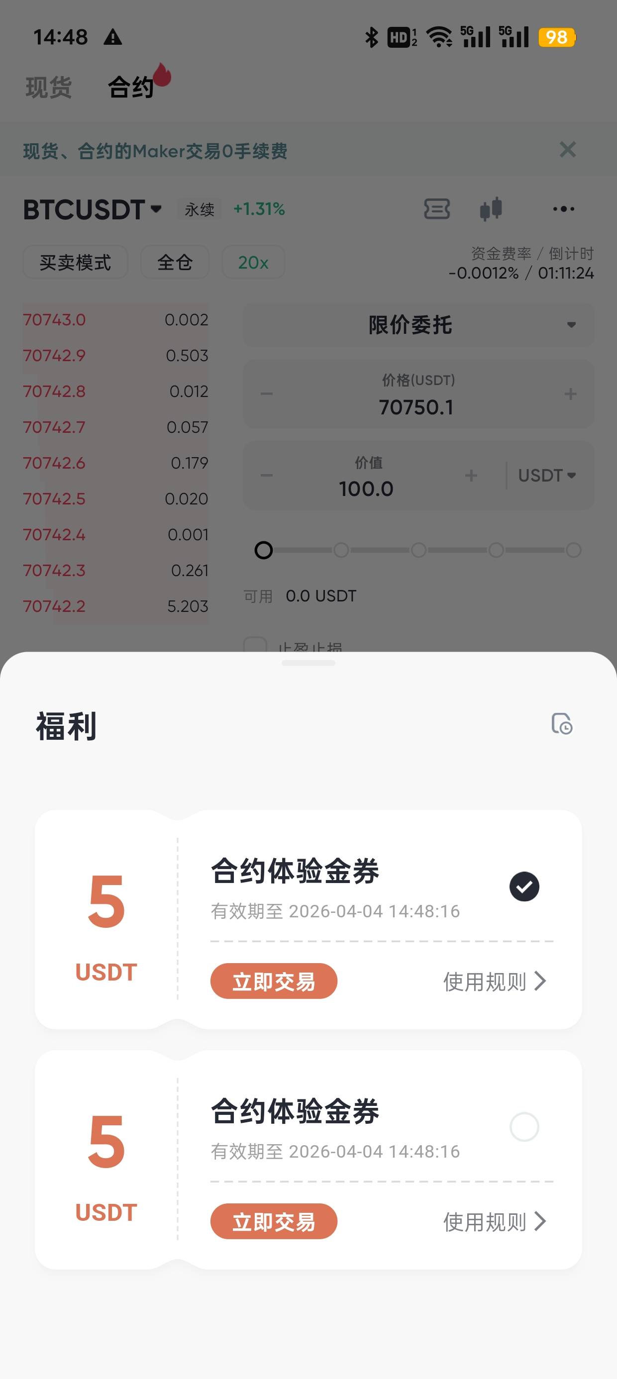 老哥们来个大神指导下  做什币比较好 空还是多啊

46 / 作者:小生啊1 / 