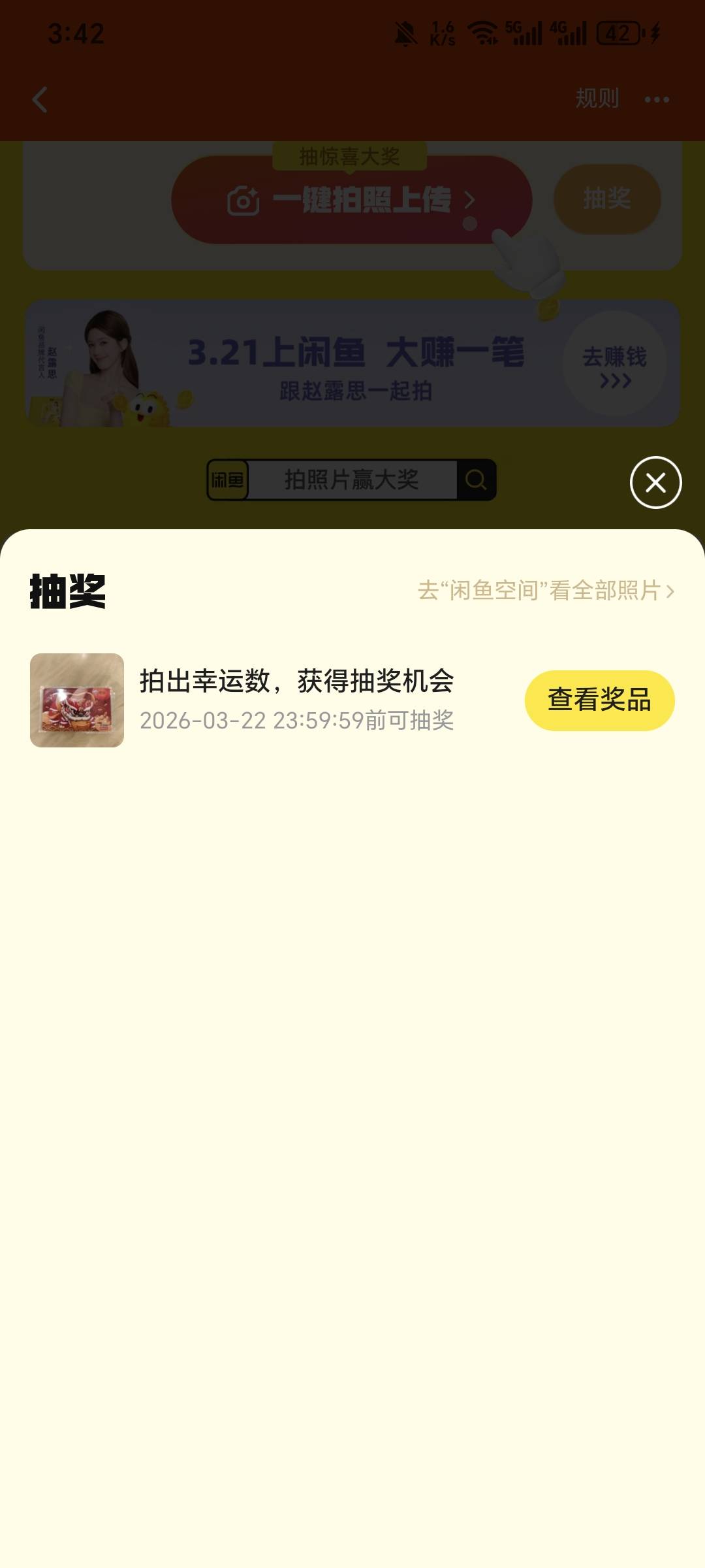 一发就中了，上传的第三图



24 / 作者:可8885 / 