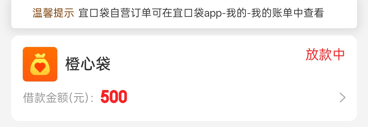 废了，放款了四天昨天还款日也没下

40 / 作者:石崖灯草 / 