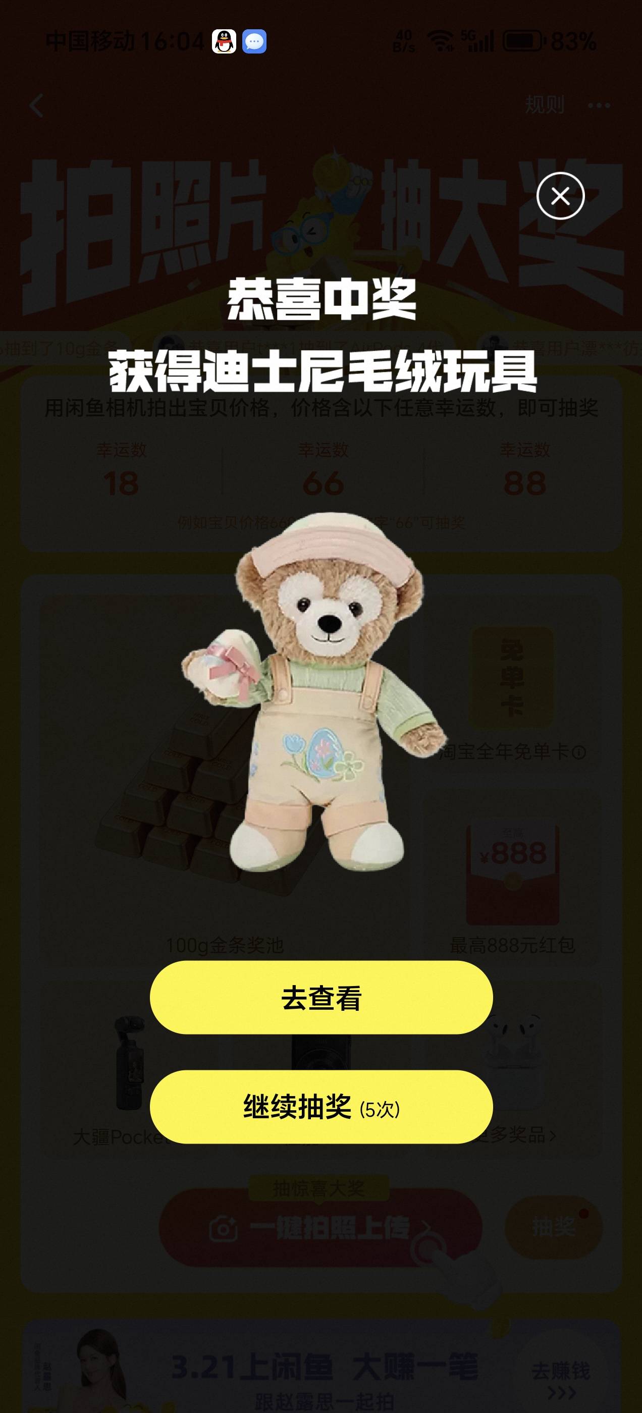 老哥们这多少？


66 / 作者:夜场如此美 / 