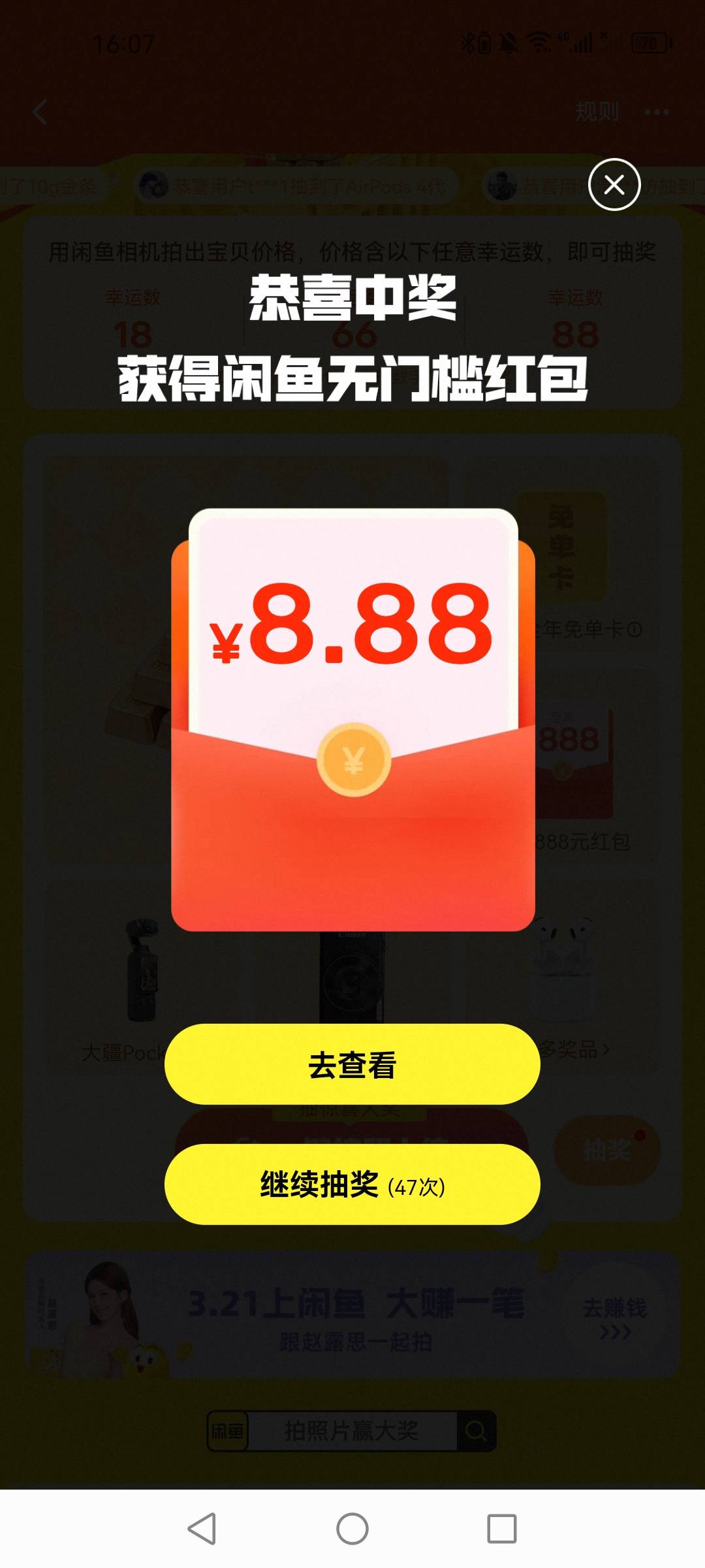 50多次才中一个

15 / 作者:第七章 / 