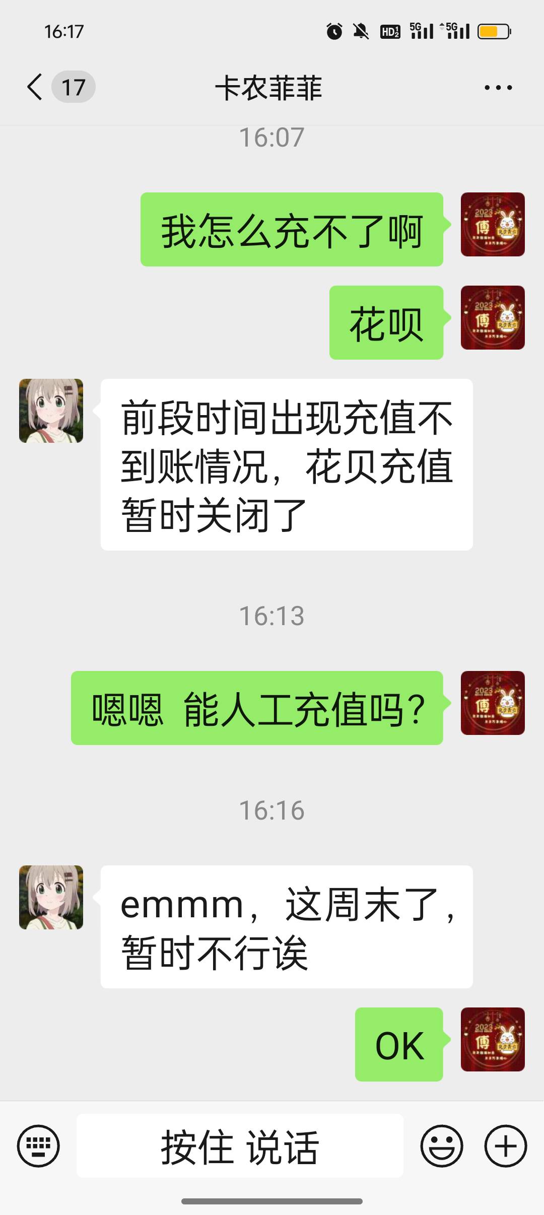 想给老哥们刷点礼物都充值不了

26 / 作者:彩虹卡 / 