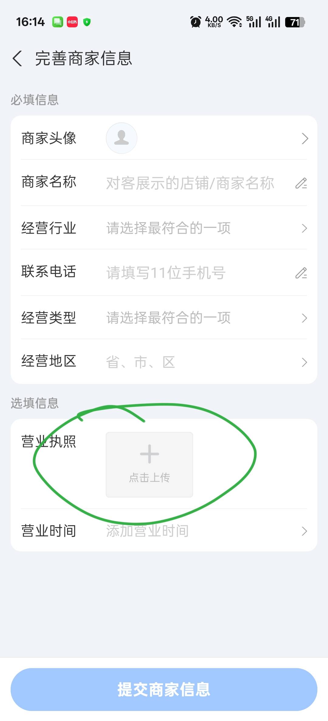 老哥们，支付宝商家服务-完善商家信息名片，这里必须要营业执照吗？不然付款就看不到95 / 作者:寂寞卡农开无主 / 