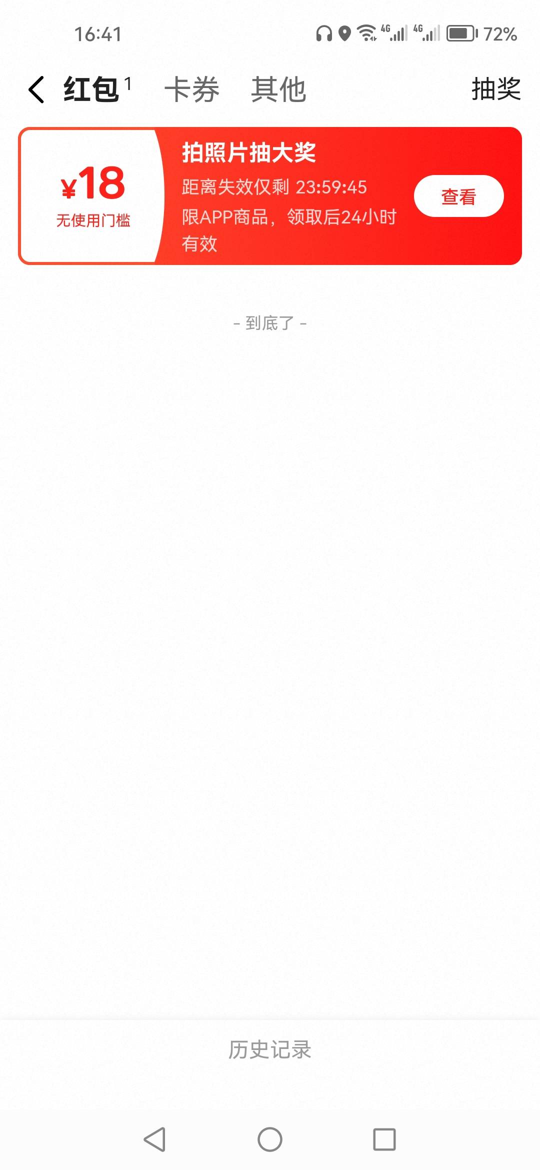 接近30次出来个18

66 / 作者:顺其自然135 / 