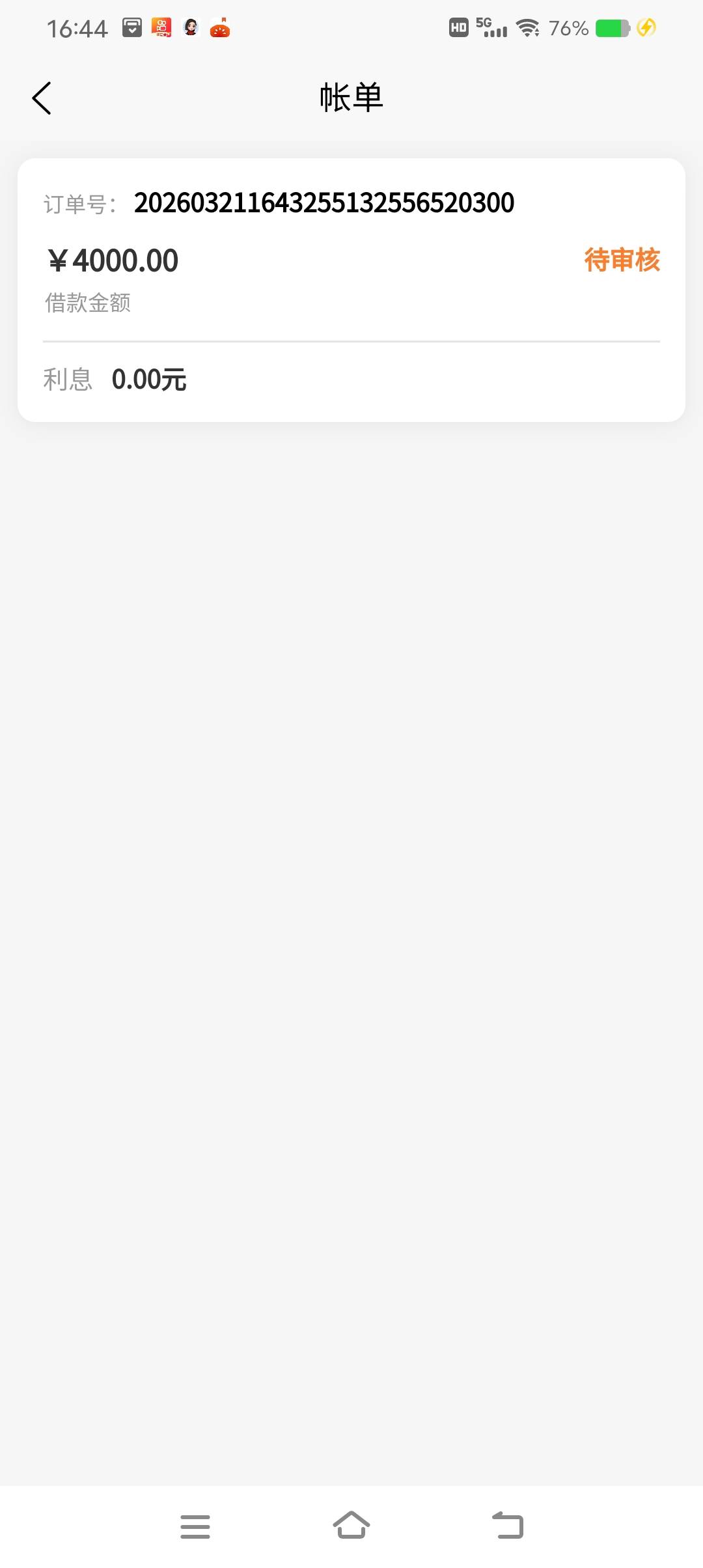 在审核，不知道能不能成功，鹿优选里面的，人人4000，不知道能不能下款

62 / 作者:℡锦城刚哥哥 / 