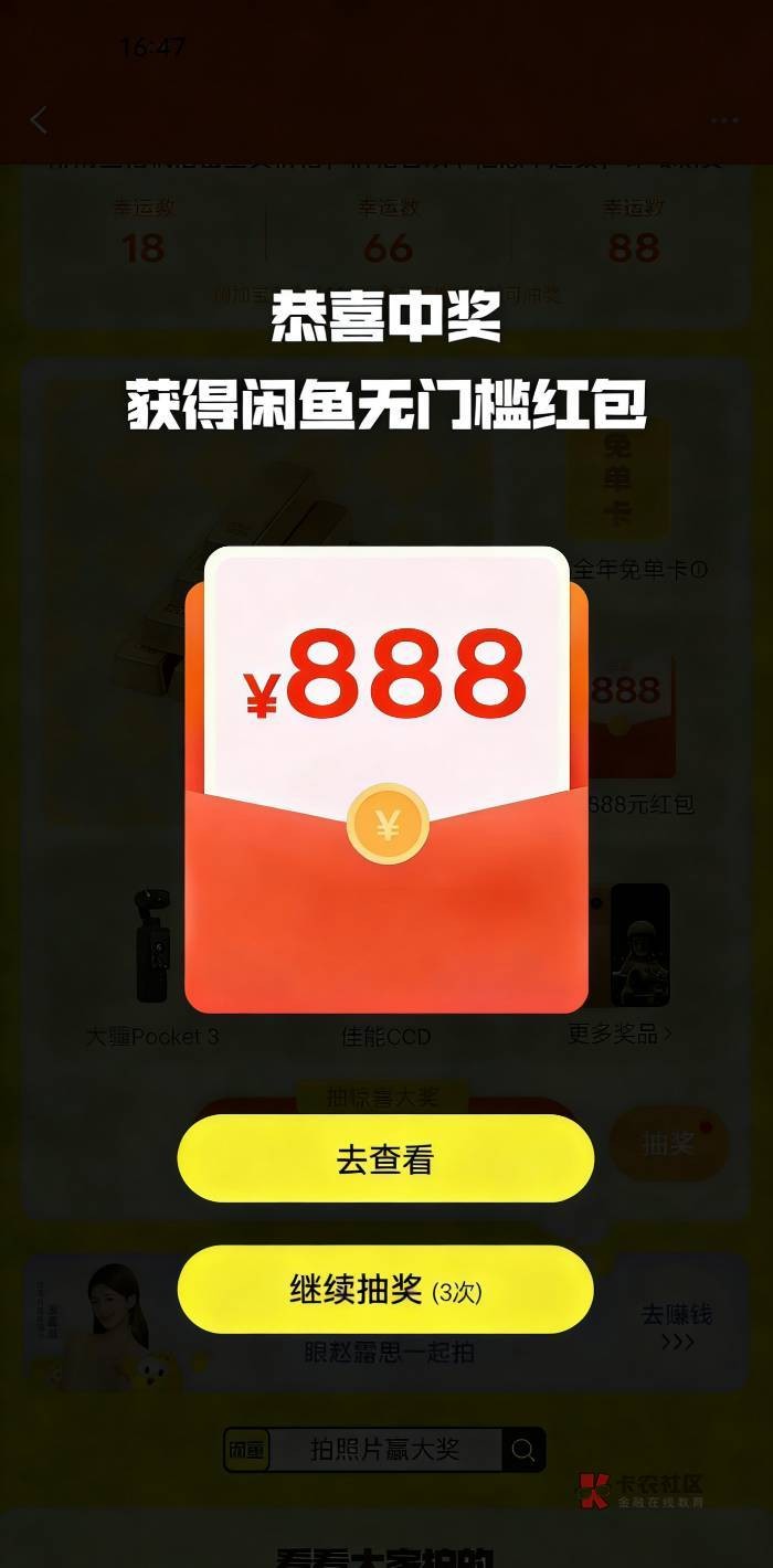 抽了一小时 终于中了一个 手都点麻了

67 / 作者:瘫痪两年半 / 