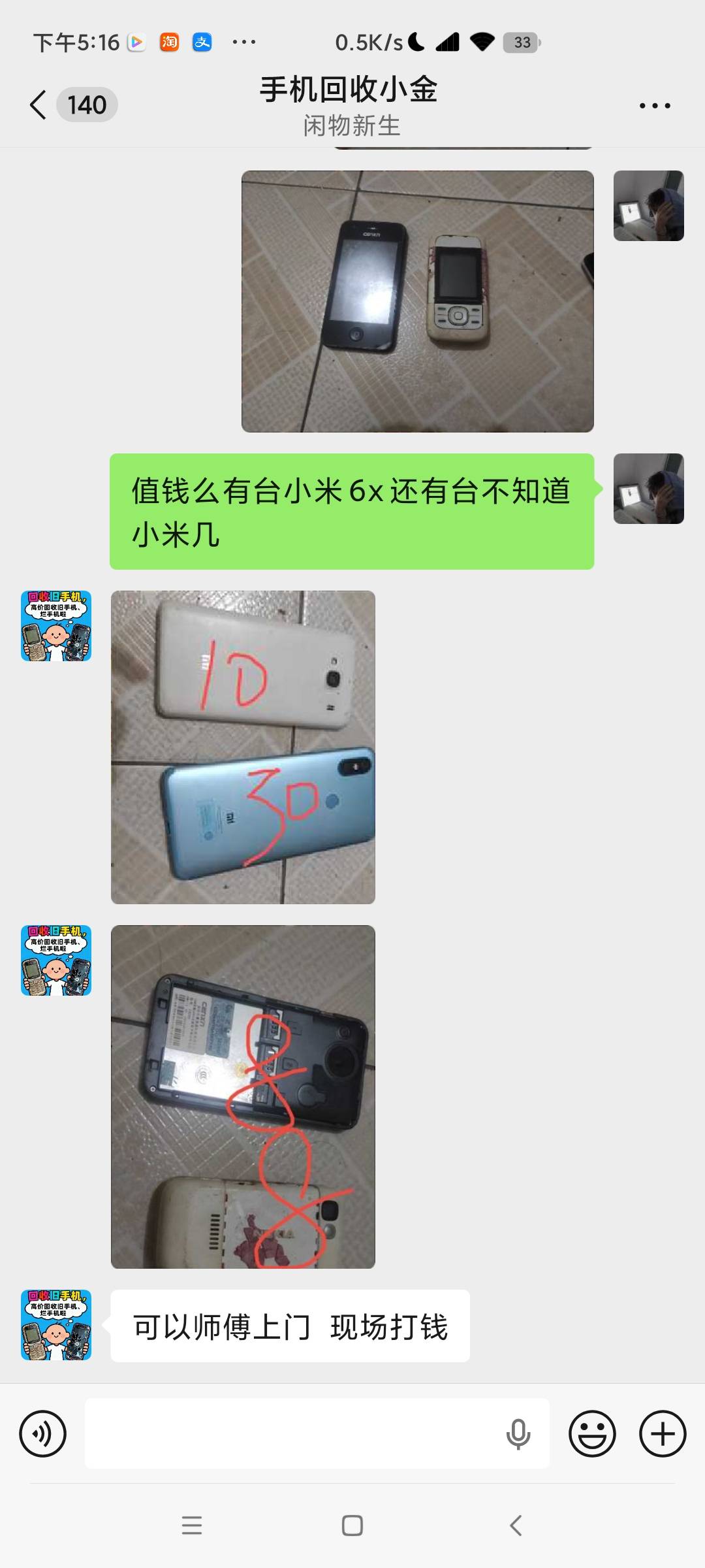 收破烂这价格这么少

7 / 作者:开发林 / 