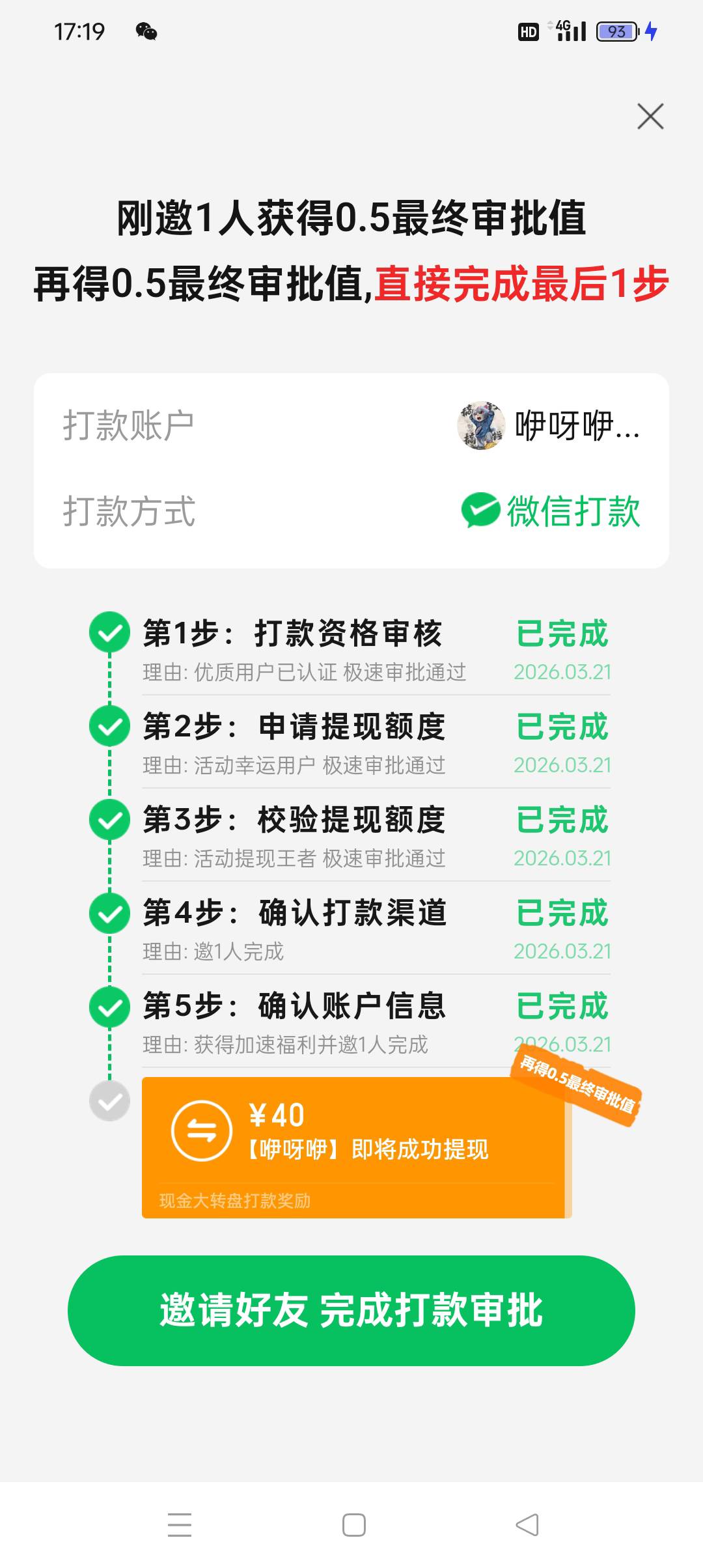 老哥们，这种情况还要继续吗？

51 / 作者:z4328668 / 