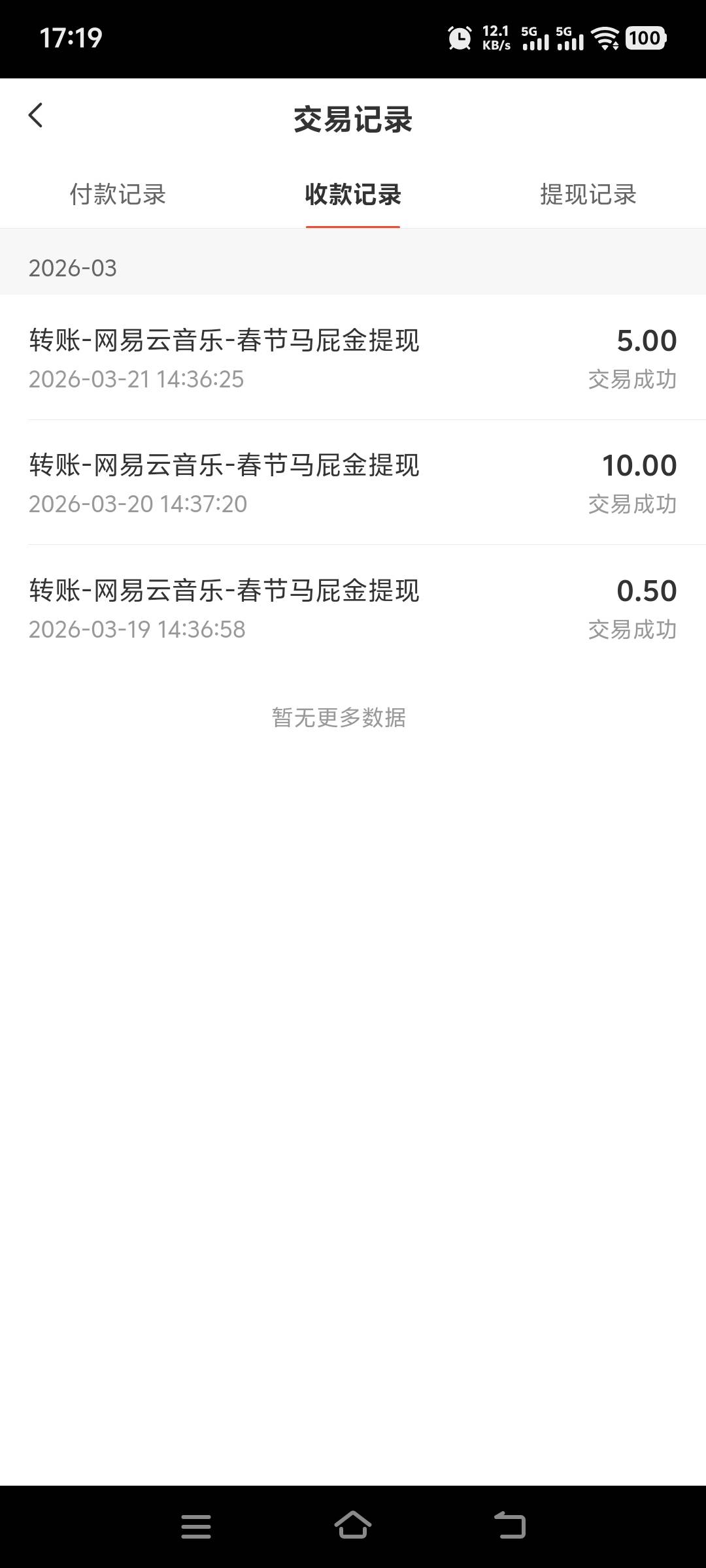 网易的毛不好薅  微信多的新人可以弄几十  链接下面


90 / 作者:动次打次耶 / 