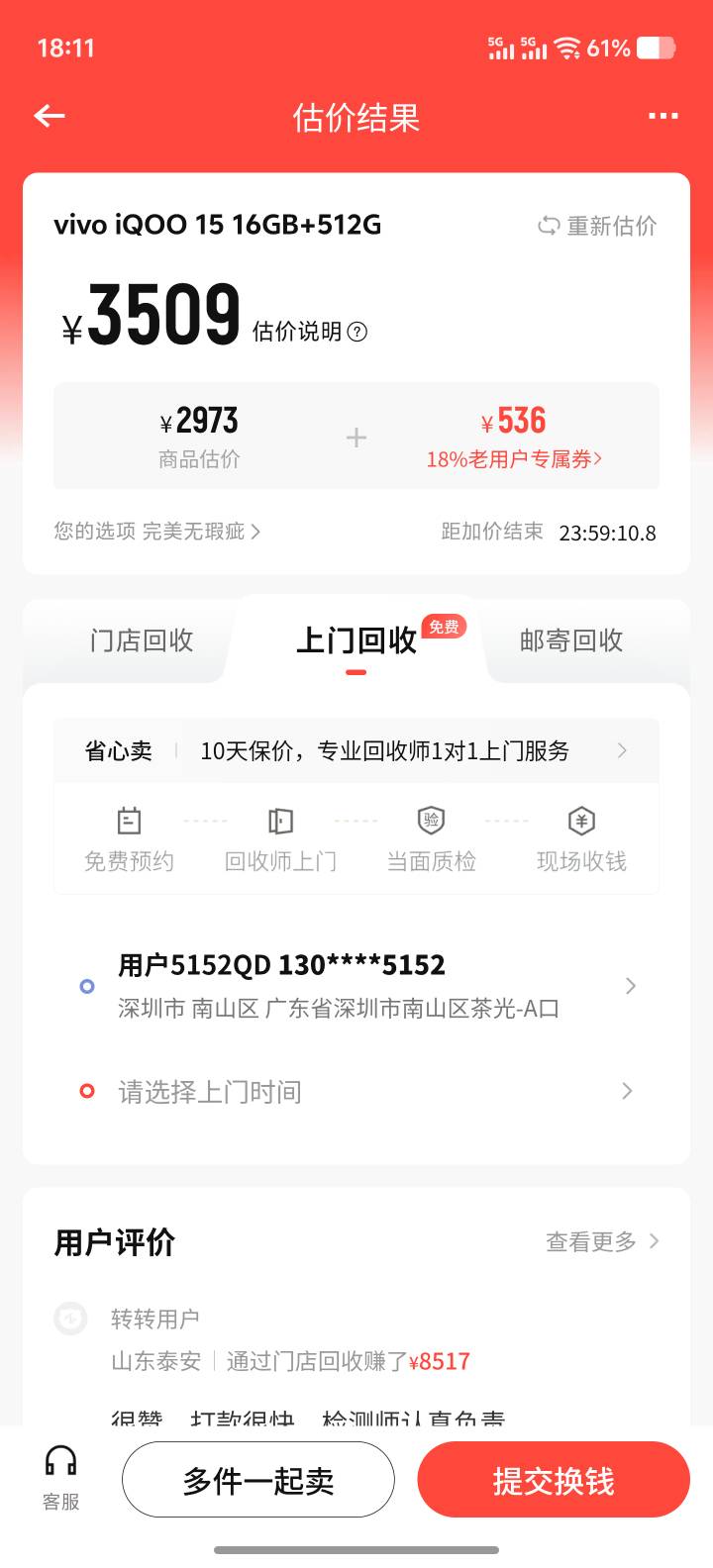 老哥们 4390买来的  还能卖3500


50 / 作者:男人永卟言败 / 