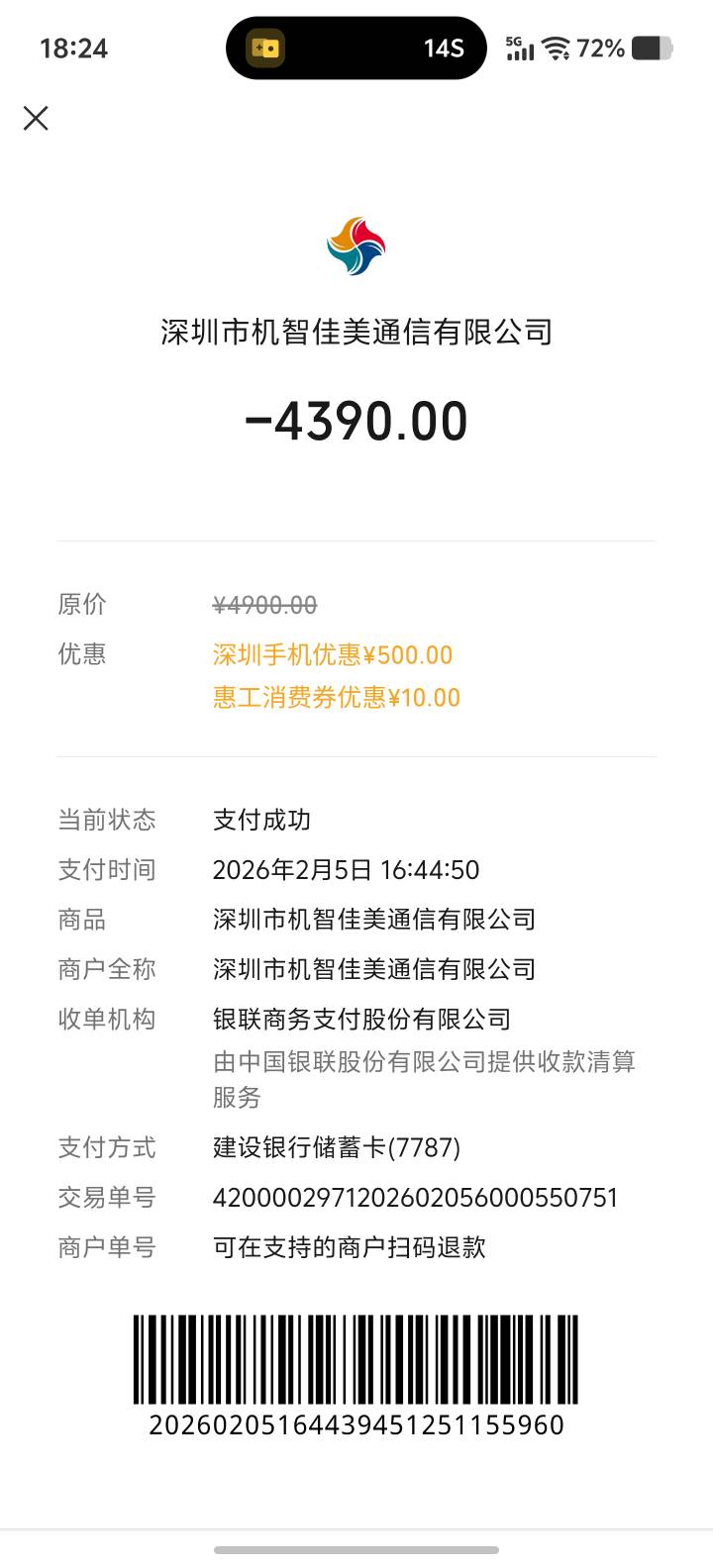 老哥们 4390买来的  还能卖3500


82 / 作者:男人永卟言败 / 