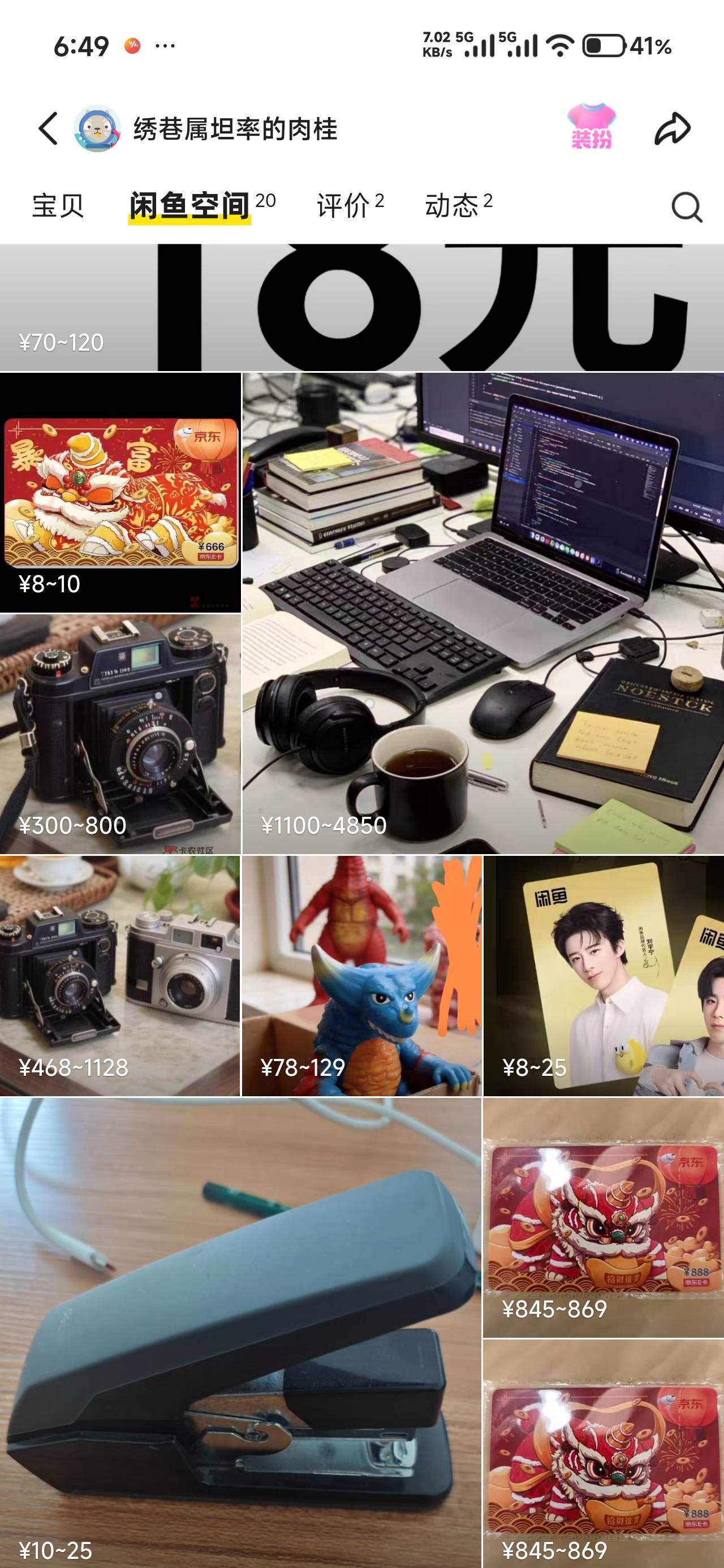 找了一堆都没有那个价格，老哥们用的是哪张图啊？

60 / 作者:仲阳未眠 / 