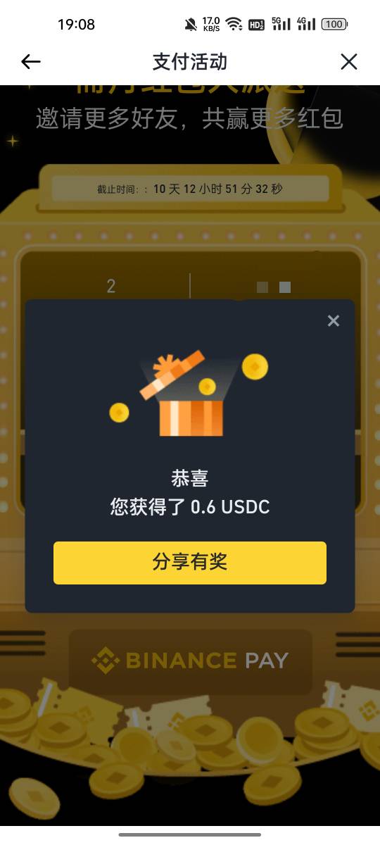 首发，有bian的，可以看看有个斋月活动，我抽了两次得了3u.，点客服输入斋月，然后点84 / 作者:无与伦比868 / 