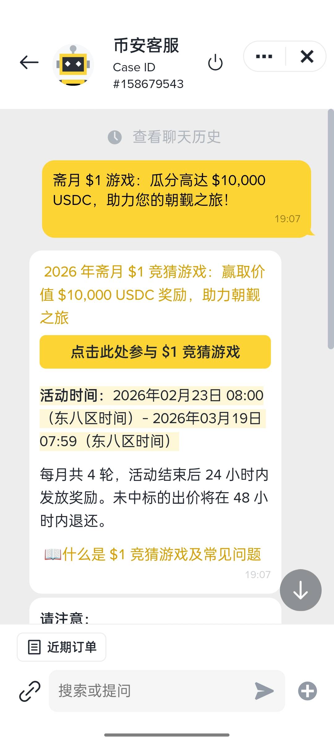 首发，有bian的，可以看看有个斋月活动，我抽了两次得了3u.，点客服输入斋月，然后点88 / 作者:无与伦比868 / 