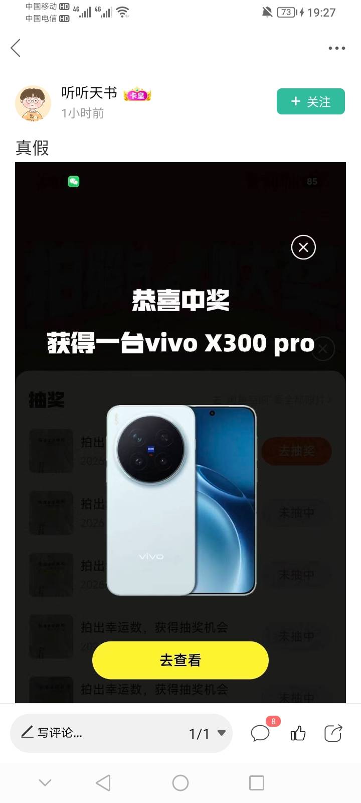 闲鱼没动力抽奖的，我给你点动力，帮老哥在发次。

6 / 作者:上世人 / 