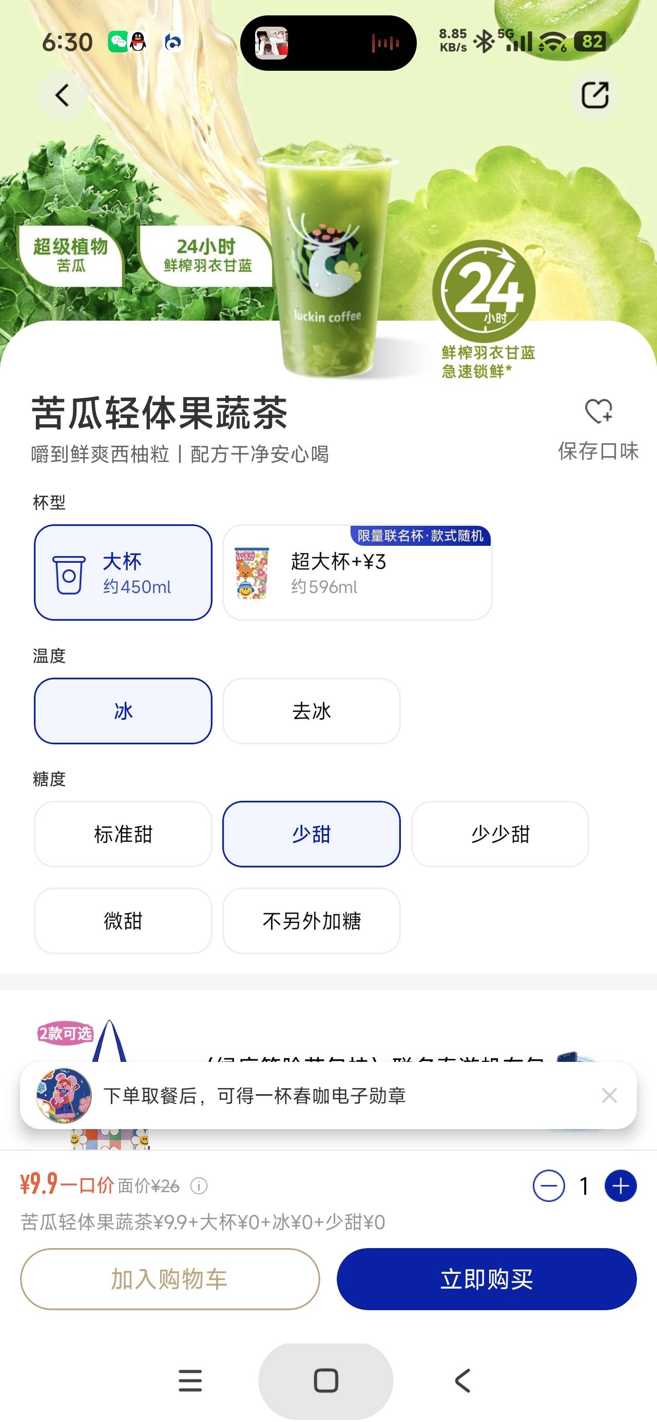 话说这玩意苦不苦

0 / 作者:富士山下147 / 