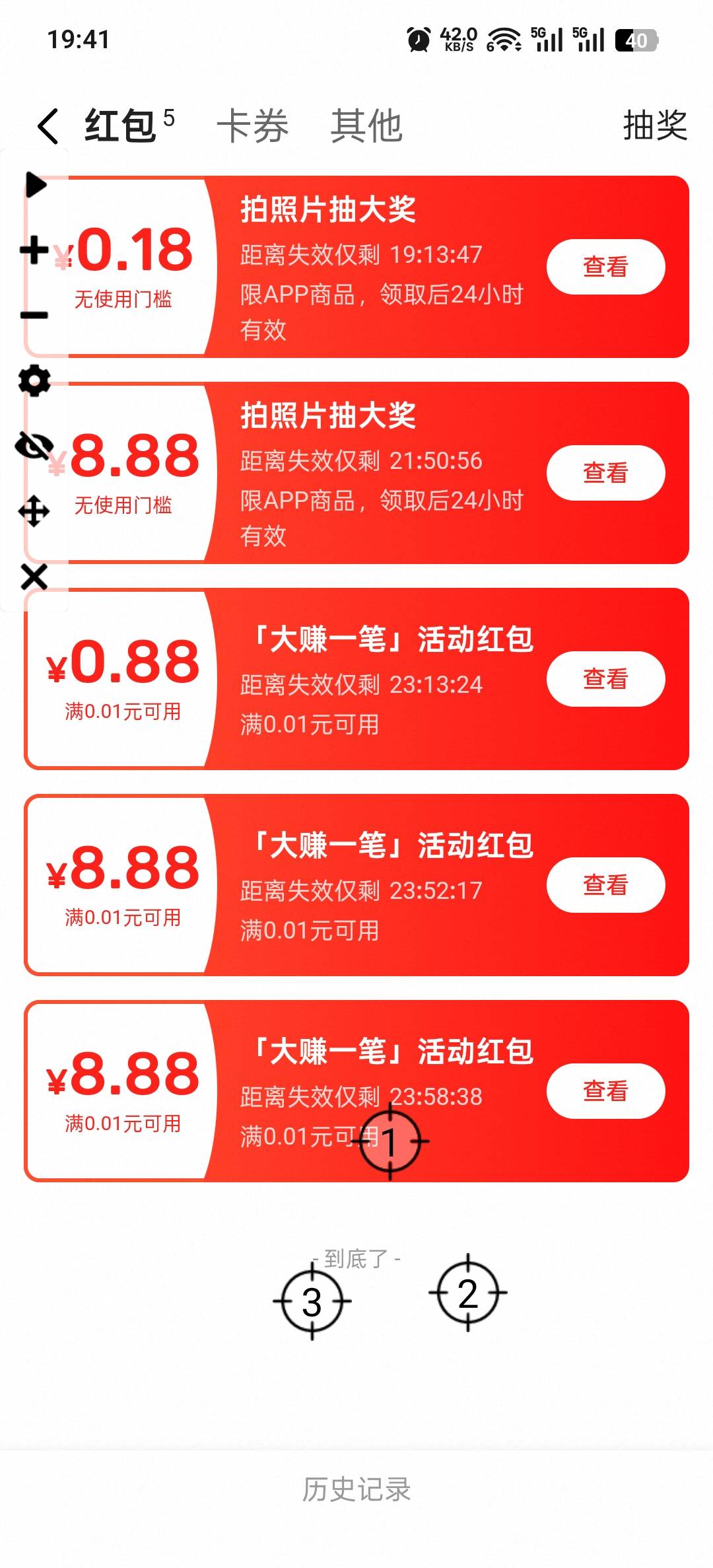 咸鱼抽完春日好礼的老哥们 搜大赚一笔继续抽啊 还有8.88中了两个了

16 / 作者:钞能力1 / 