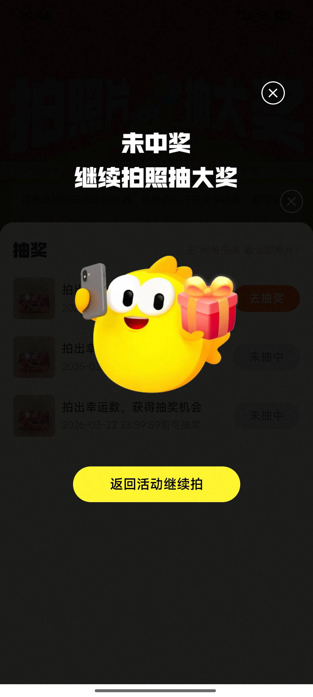 抽个毛啊，全是未中奖

34 / 作者:浪花的泡沫、 / 