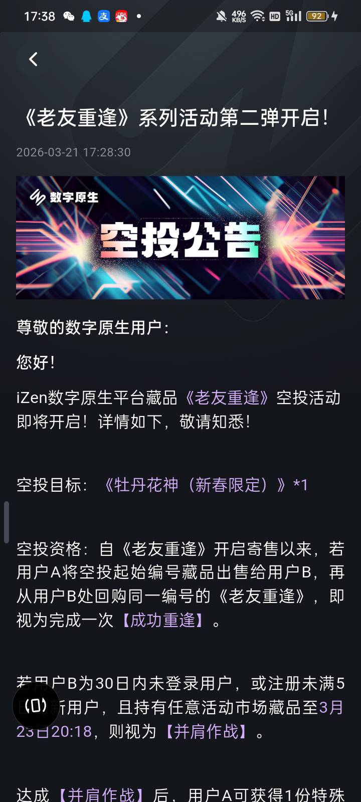 有老哥izen互刷交易吗？有的滴滴


7 / 作者:奥转盘 / 