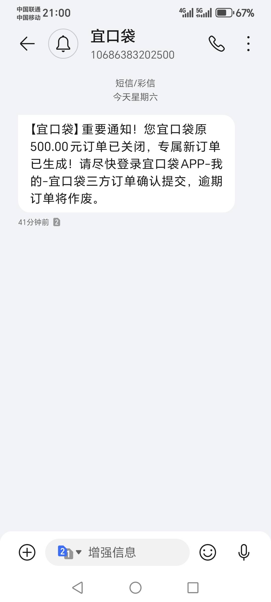 借500失败了，发短信说生成专属订单，变成1600了，要不要开会员？


41 / 作者:云淡风清158900 / 