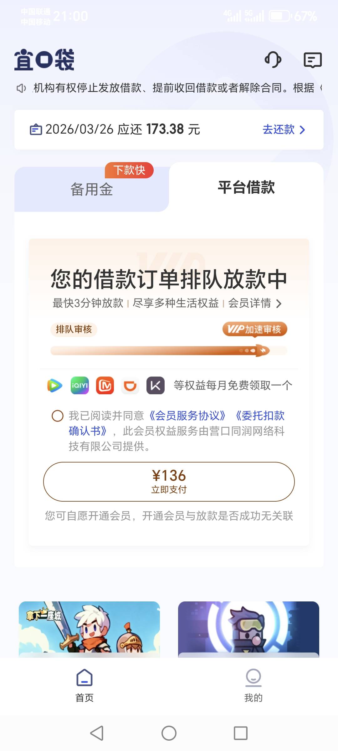 借500失败了，发短信说生成专属订单，变成1600了，要不要开会员？


53 / 作者:云淡风清158900 / 