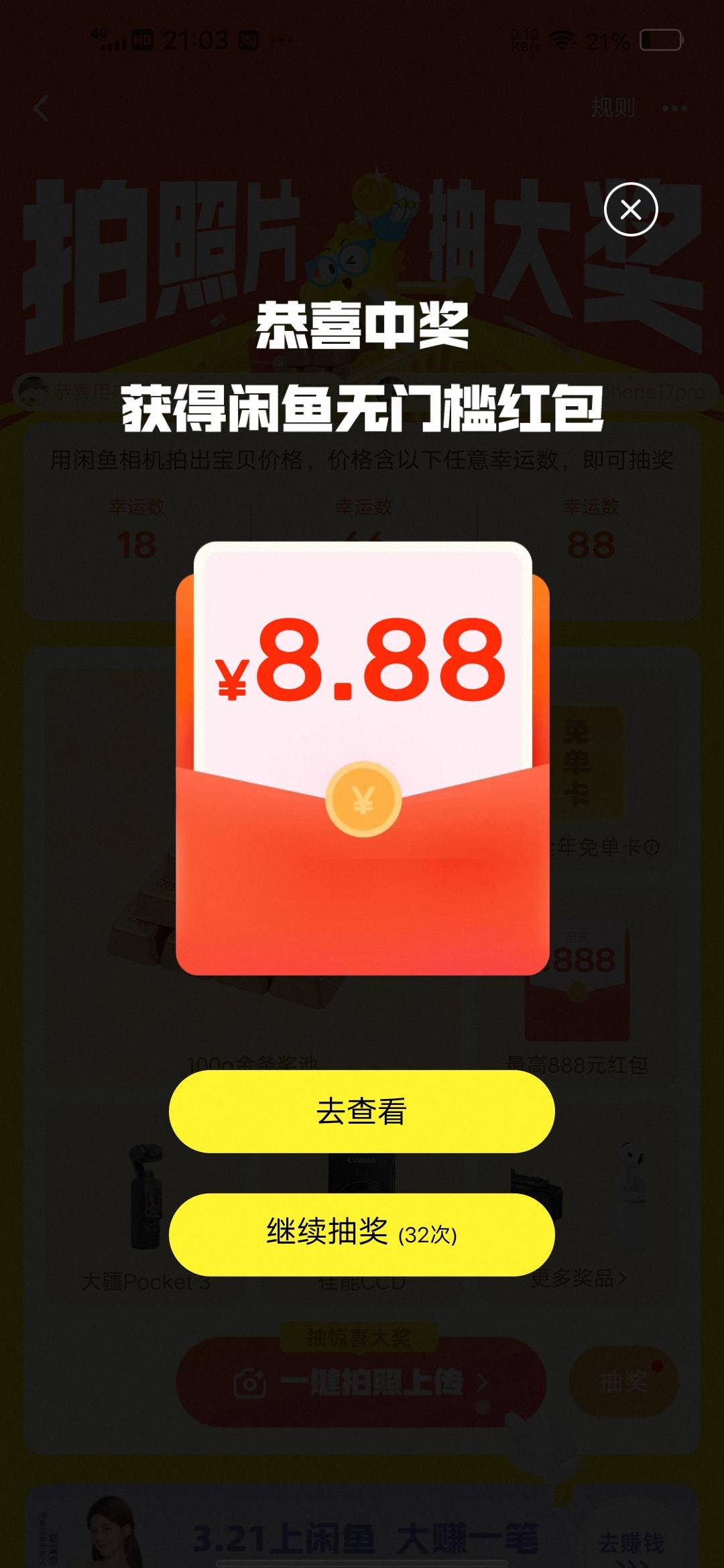 第二个号也吃上了

87 / 作者:挂壁哥 / 