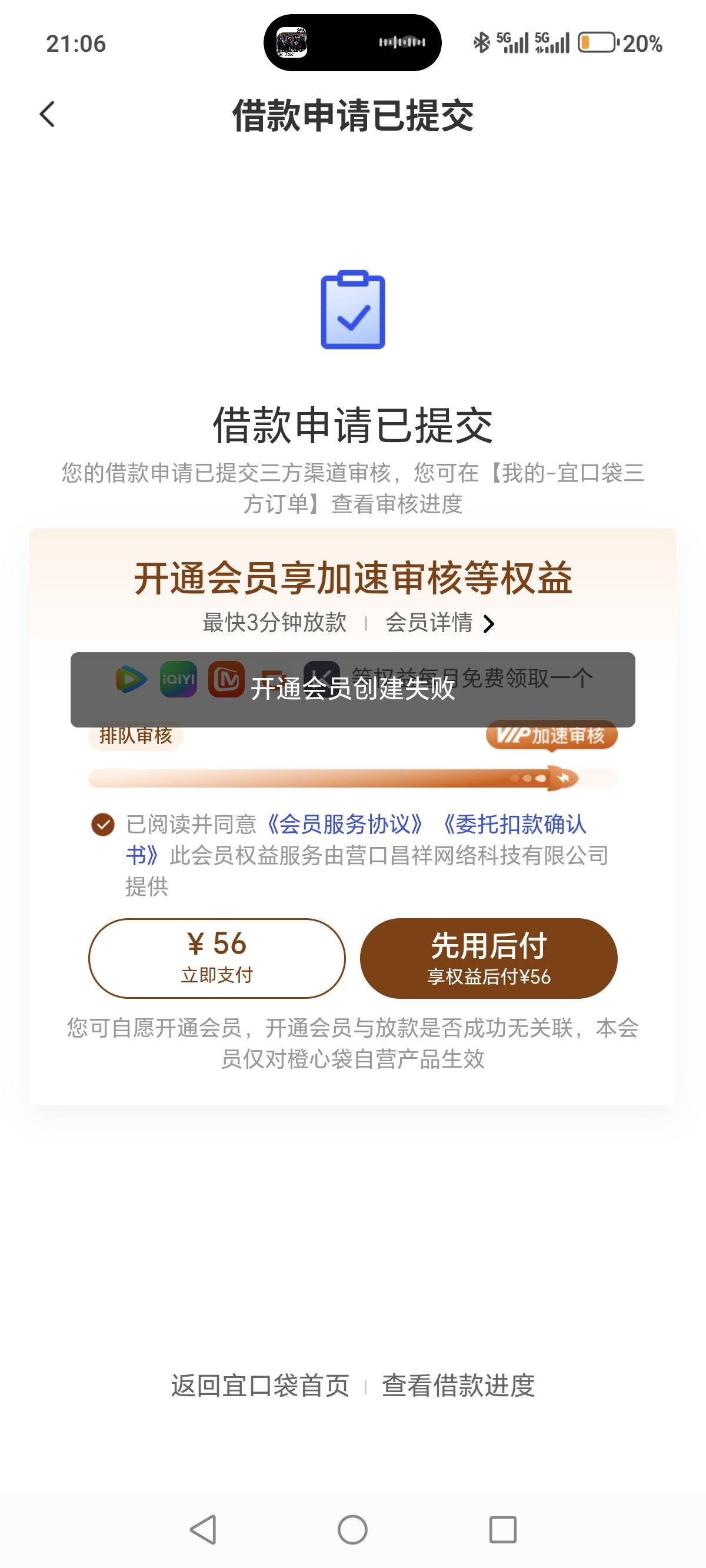 借500失败了，发短信说生成专属订单，变成1600了，要不要开会员？


9 / 作者:烟火里的尘埃11 / 