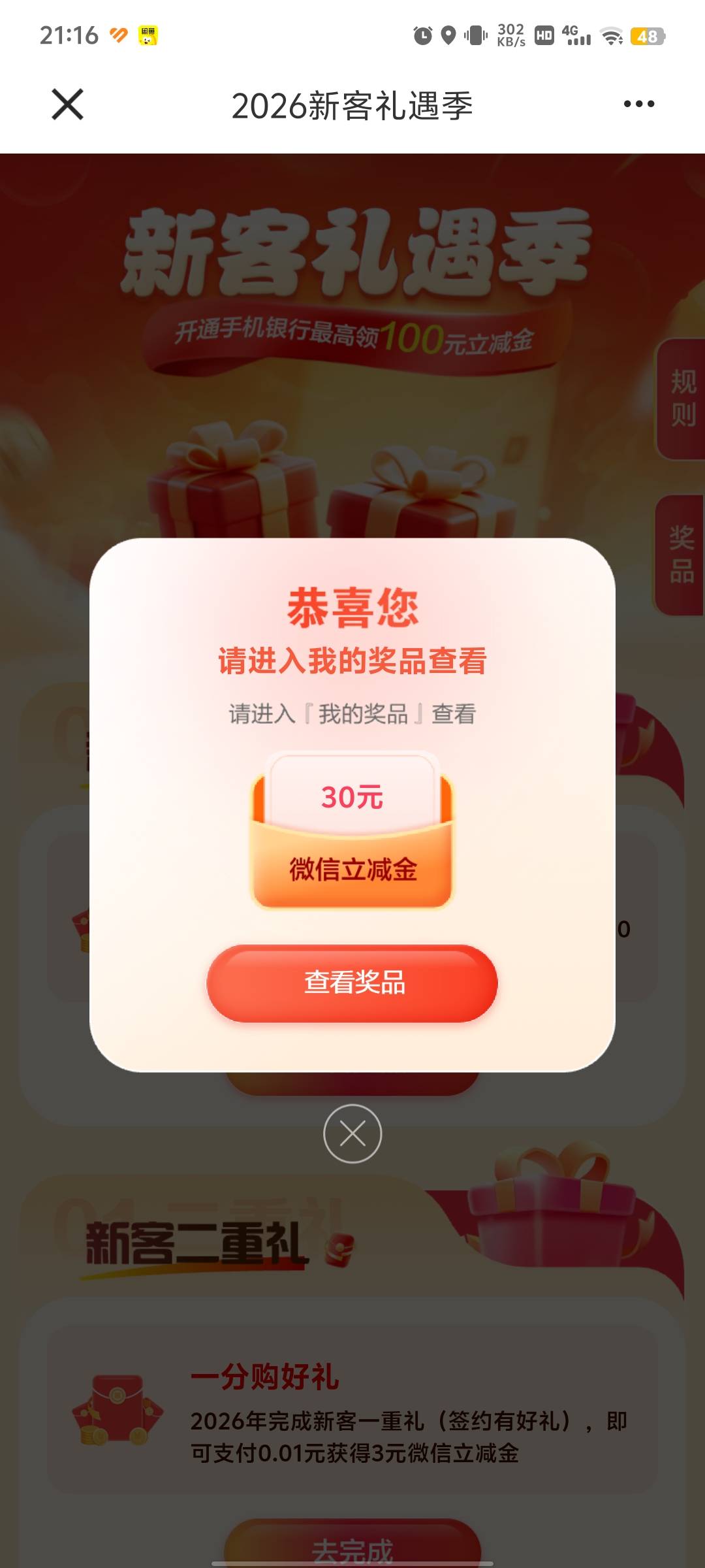把建设银行弄回来好开心

39 / 作者:彭于晏@ / 