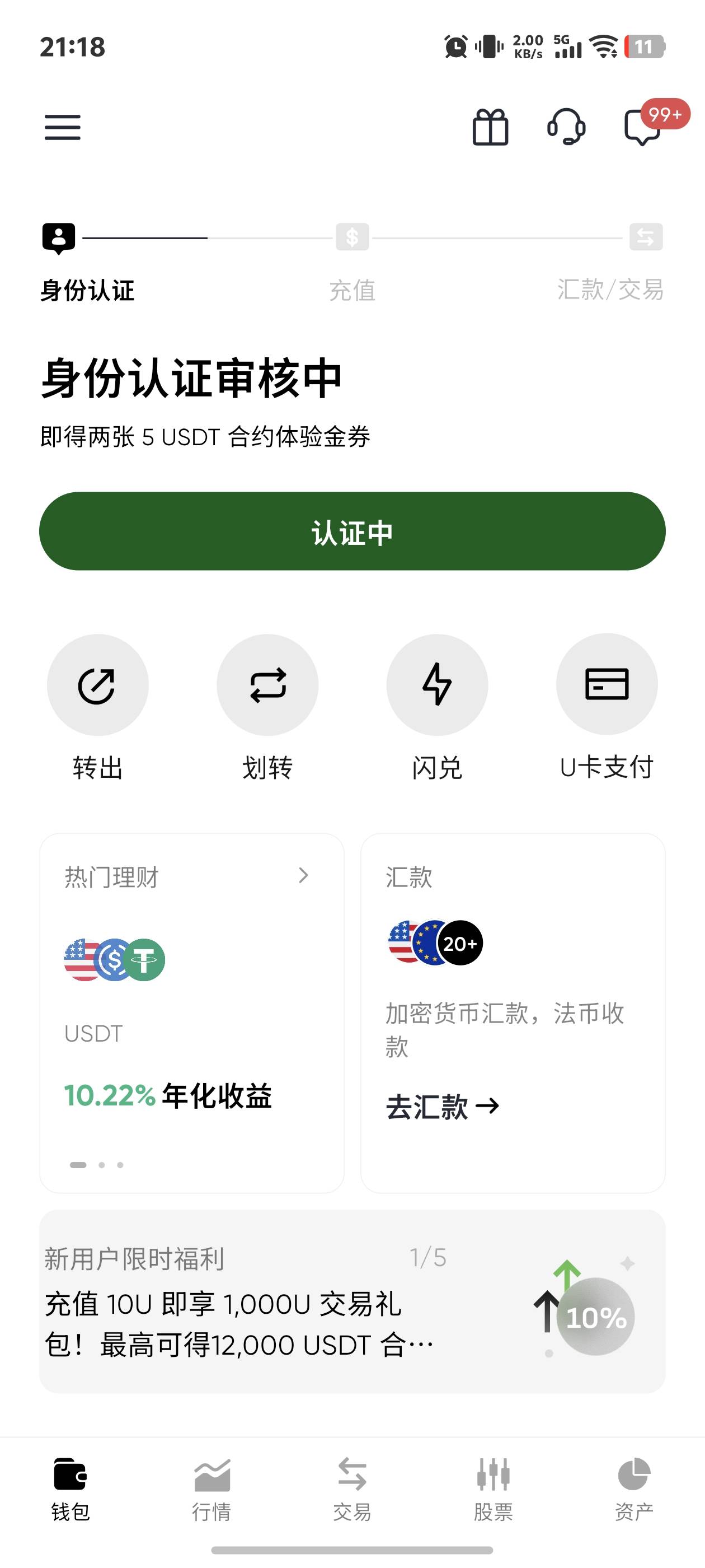 by不送了吗老哥们第一次实名这么慢的吗

17 / 作者:秋到冬来 / 